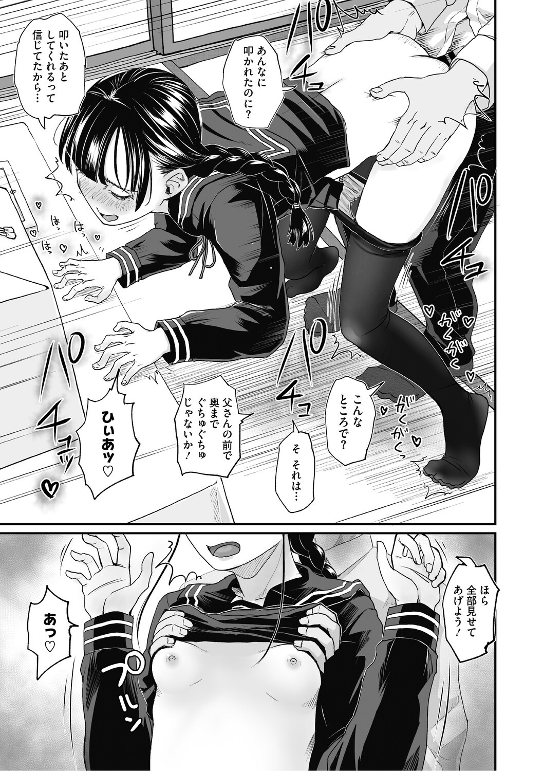 Page 88