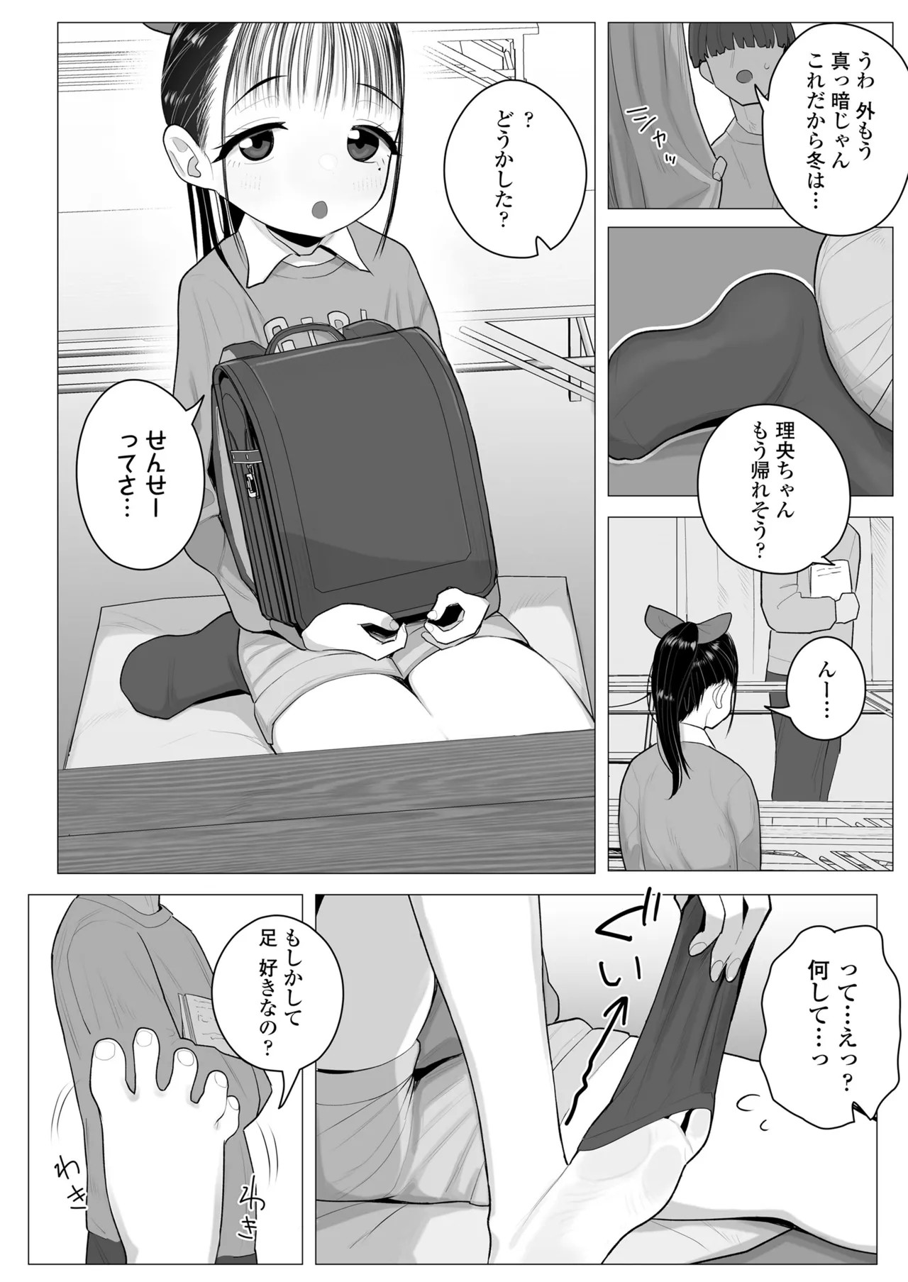 Page 112