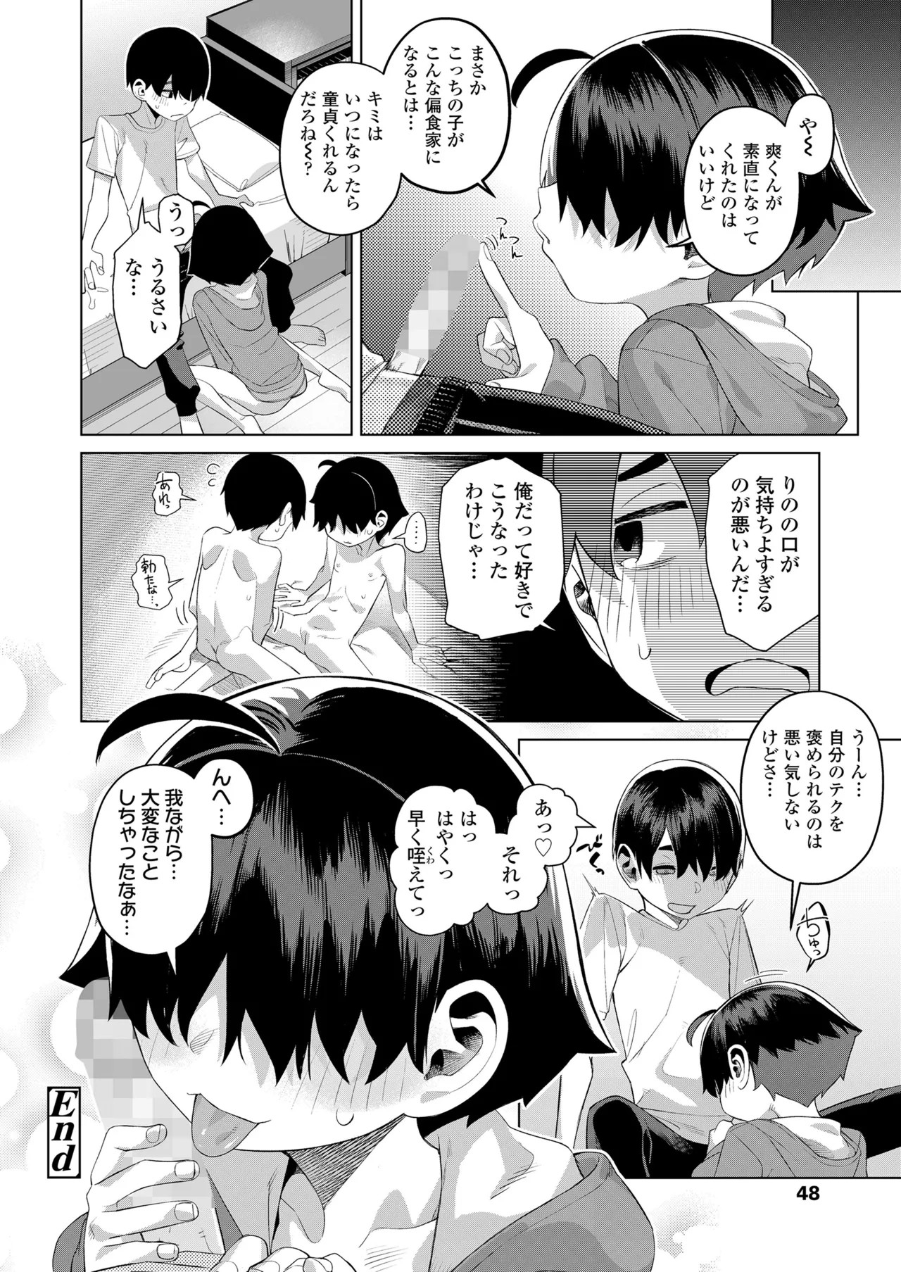 Page 48