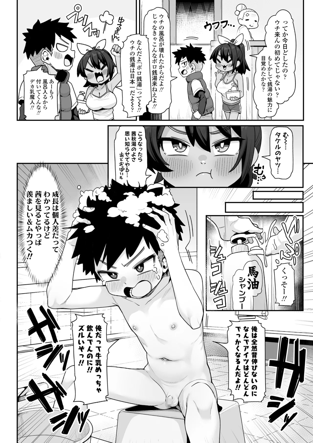 Page 74