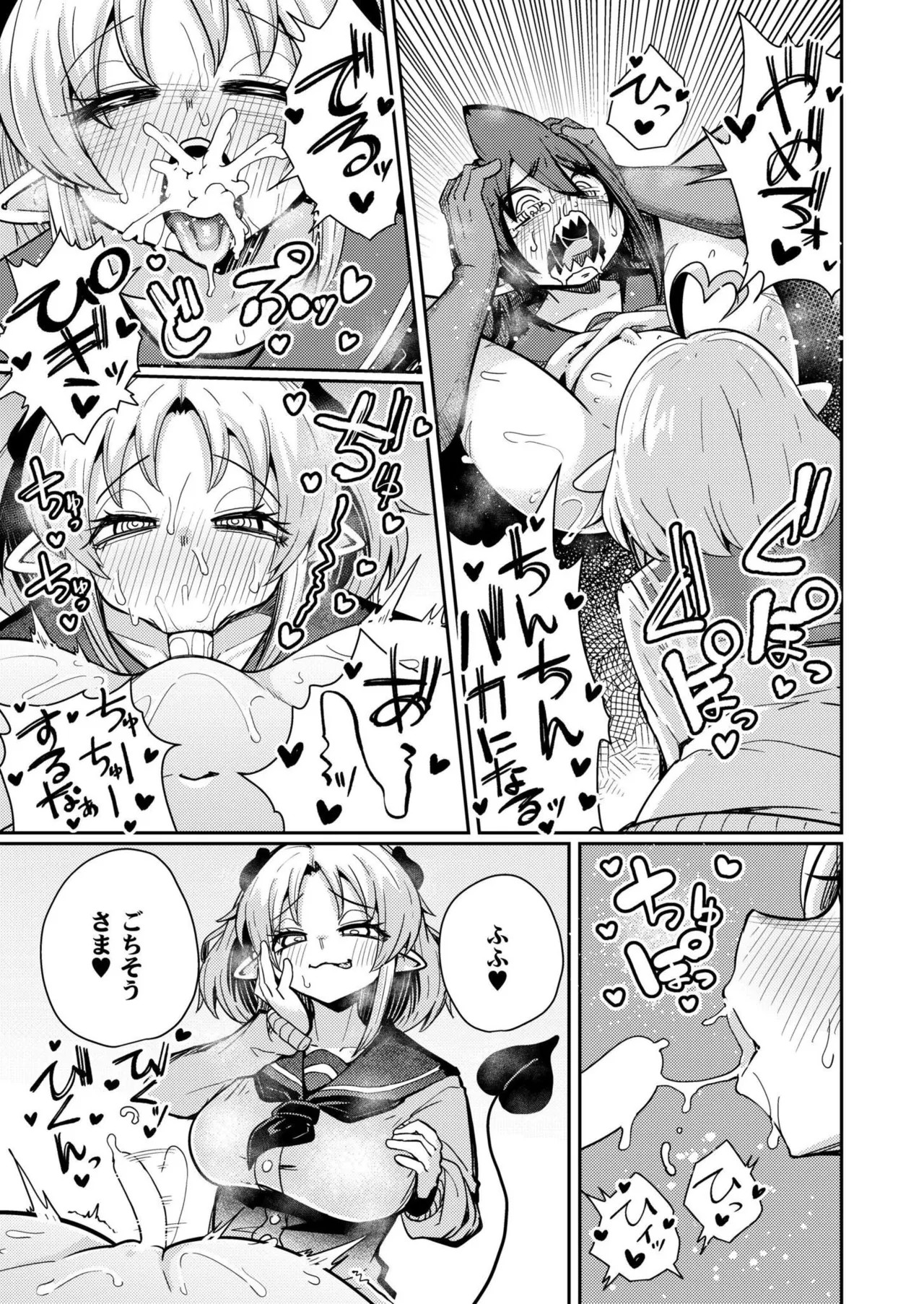 Page 143