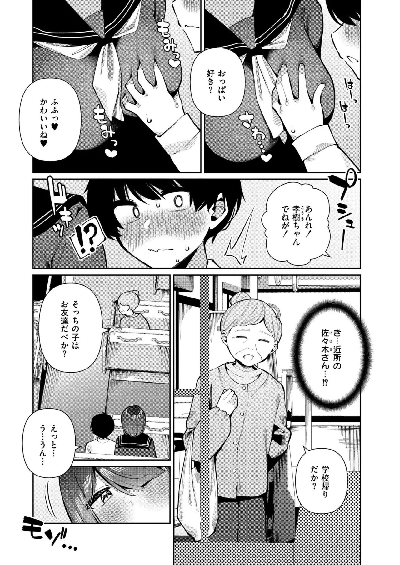Page 157