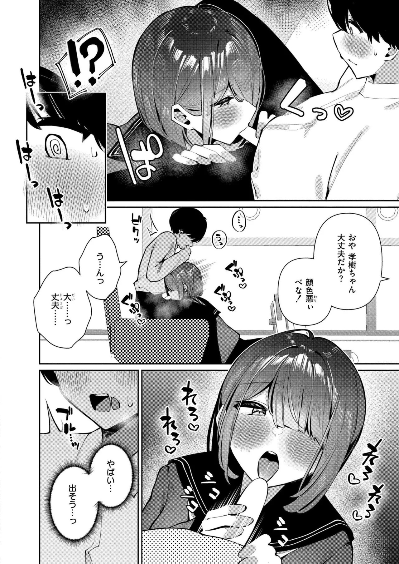 Page 158