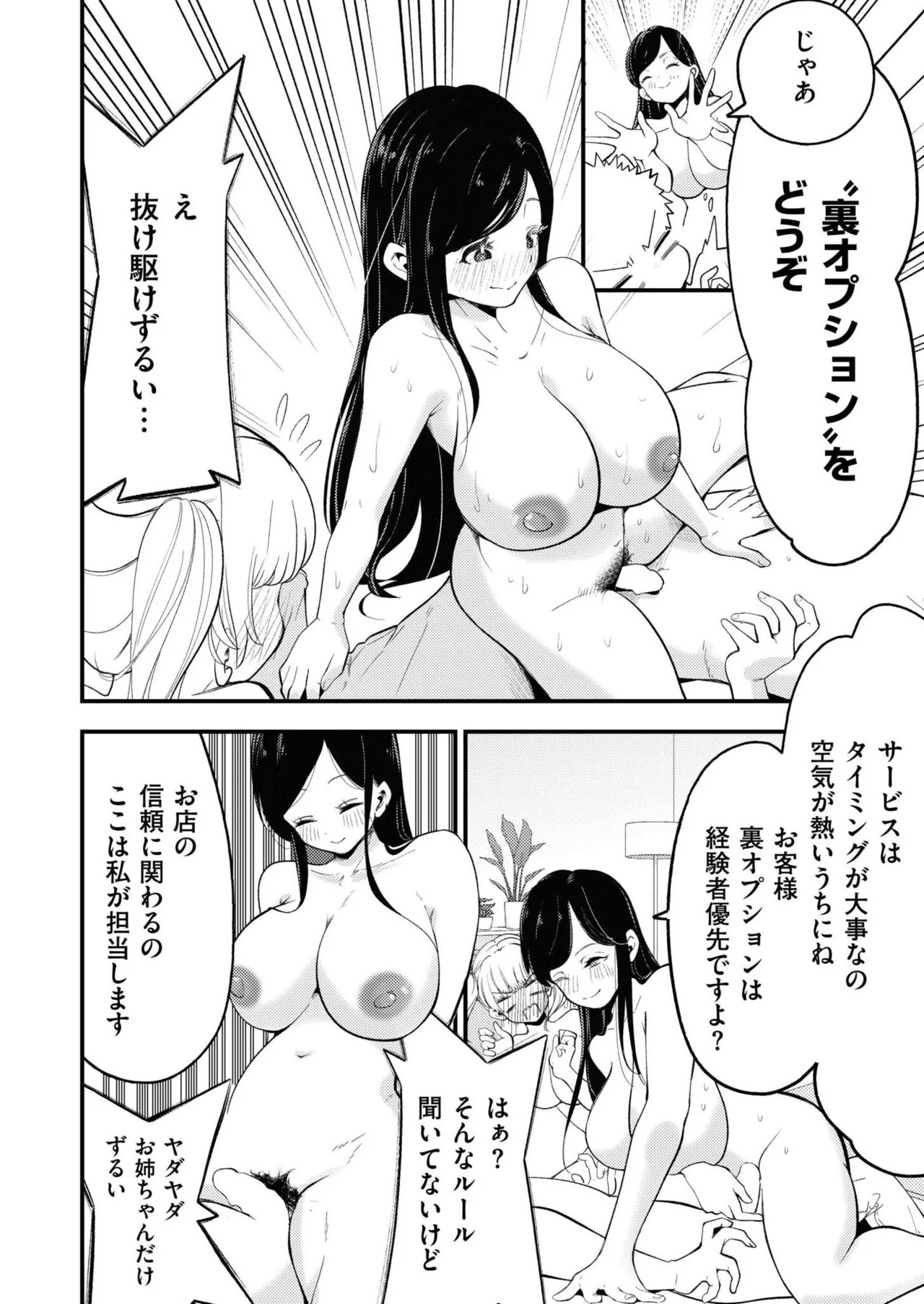Page 186