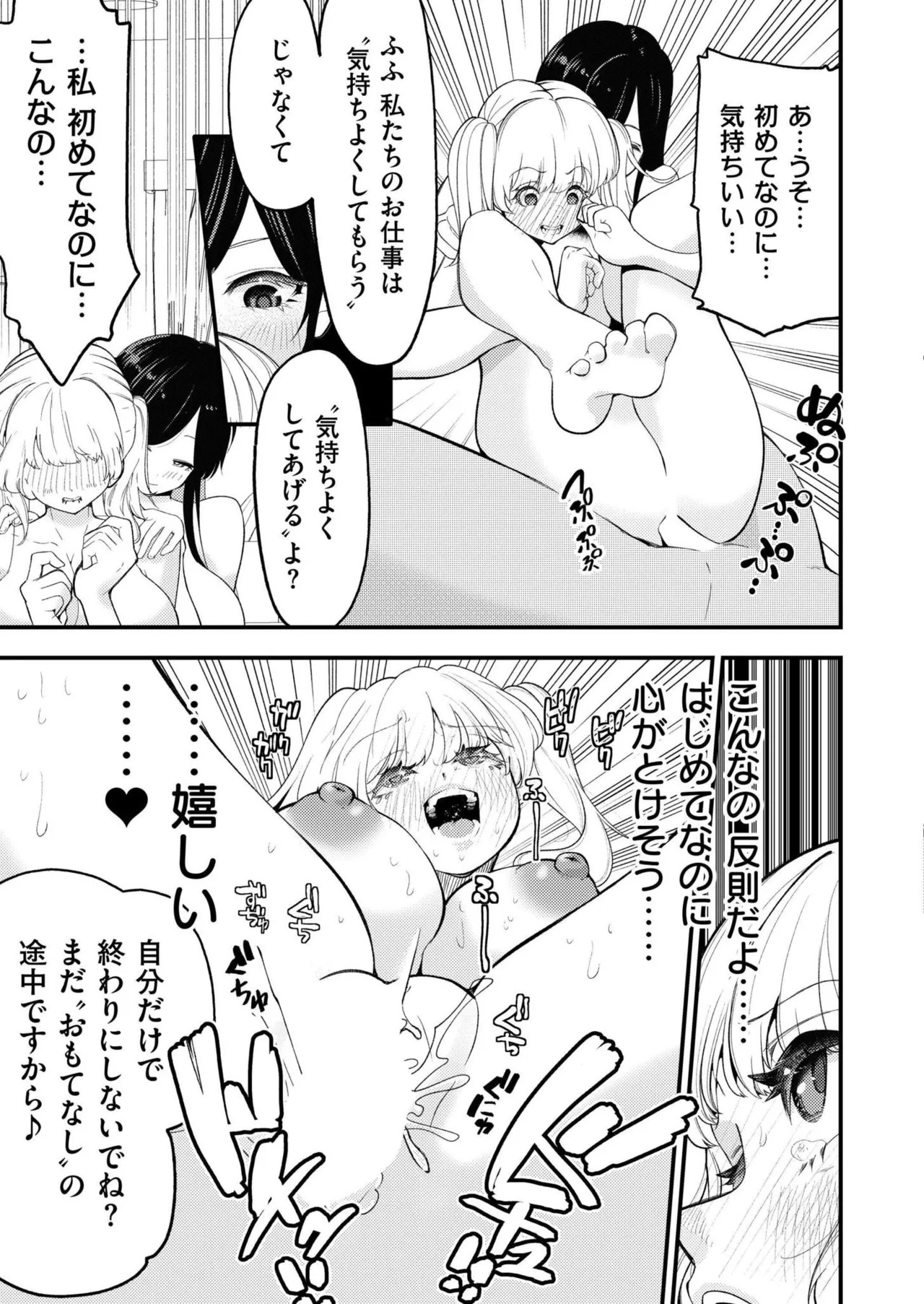Page 193
