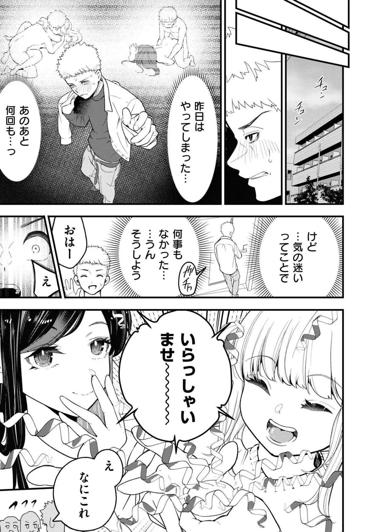 Page 199