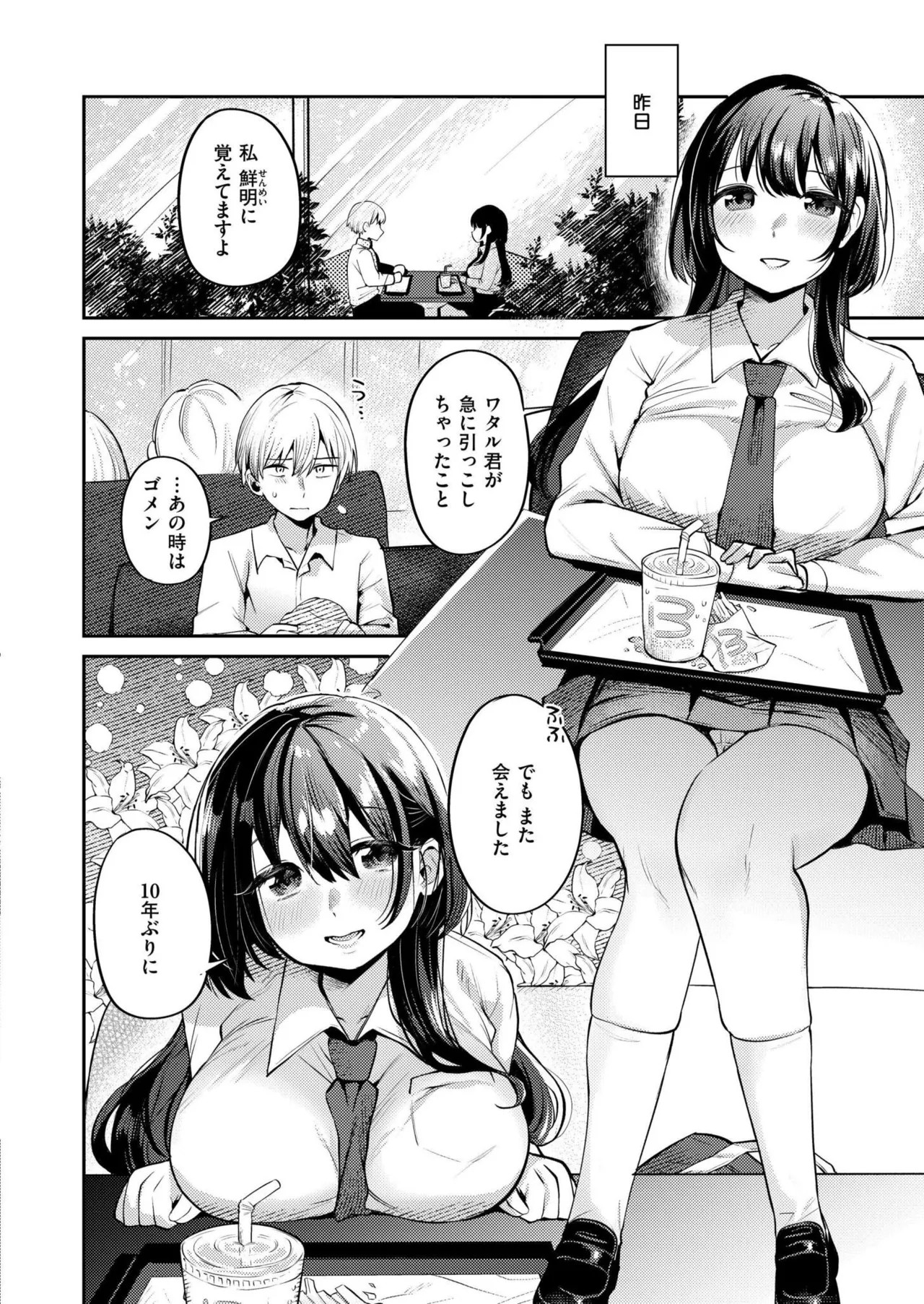 Page 204