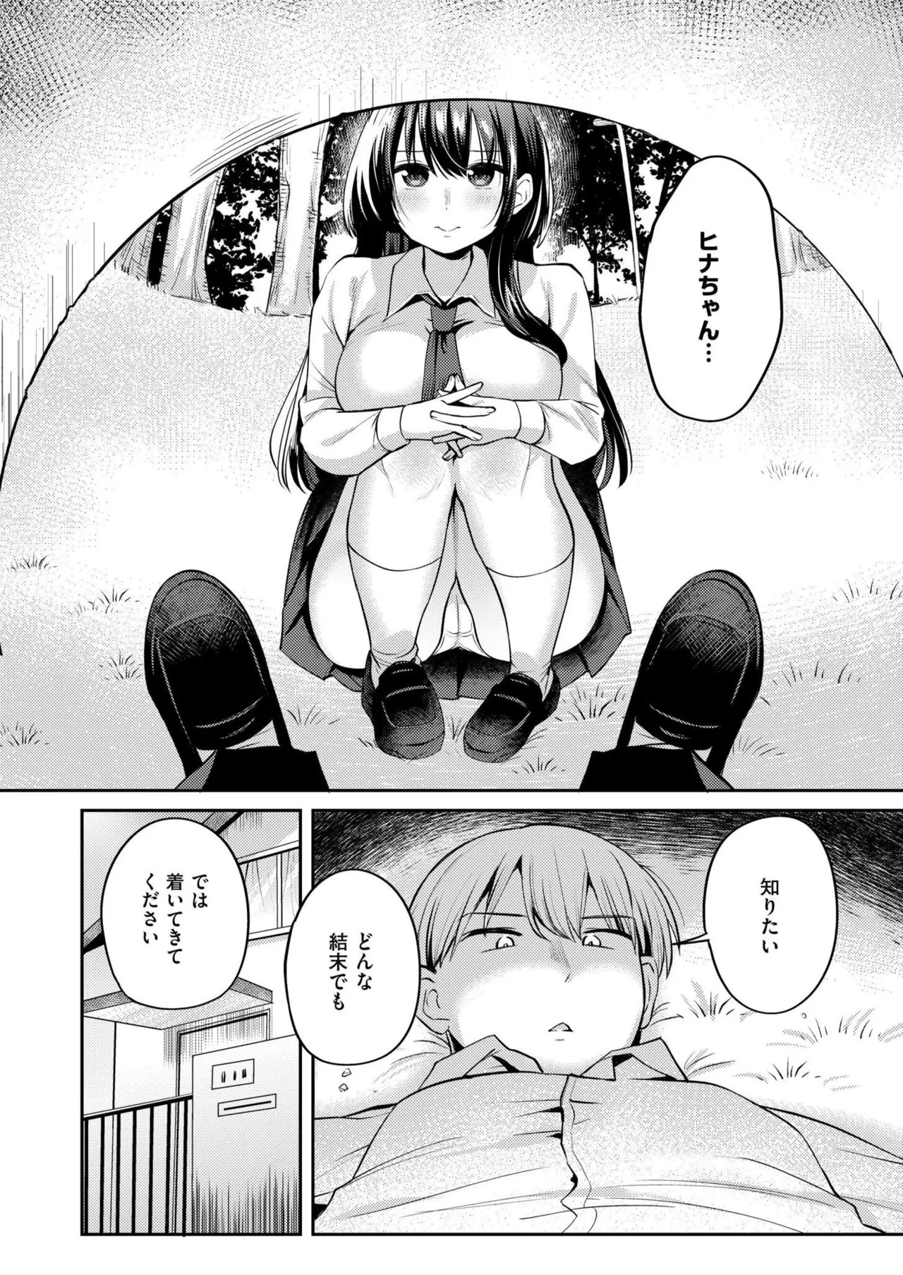 Page 208