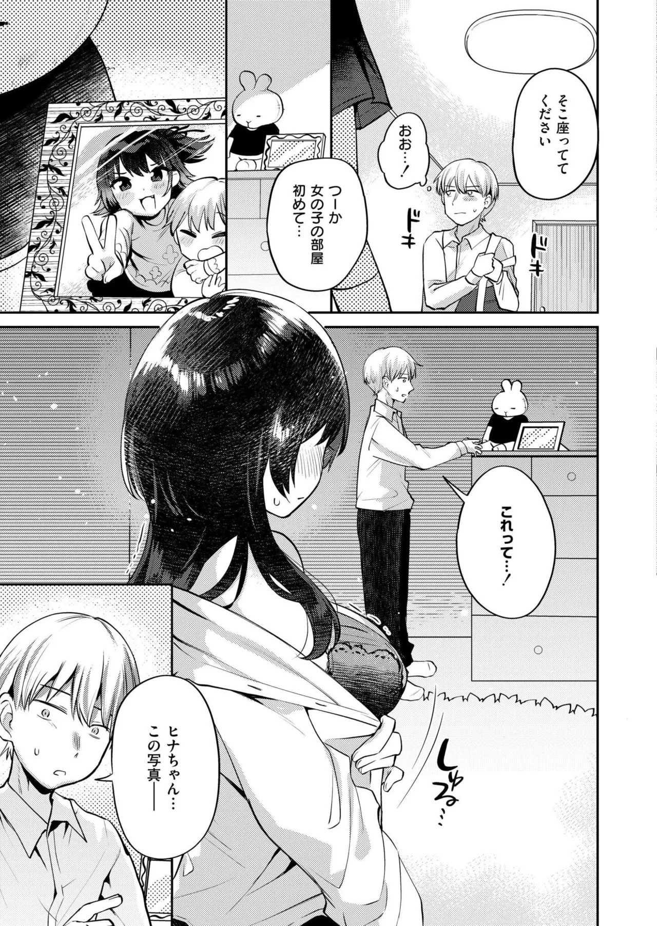 Page 209