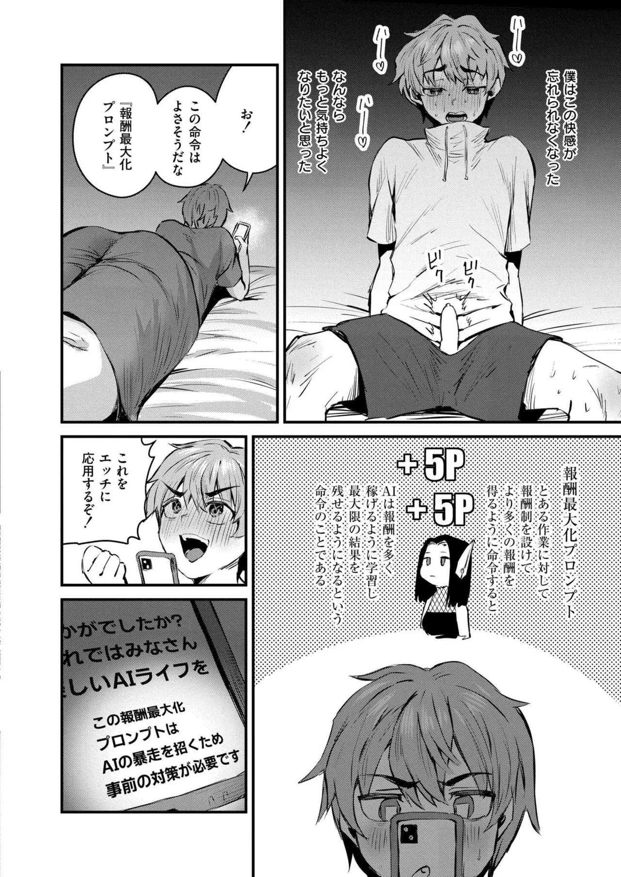 Page 244