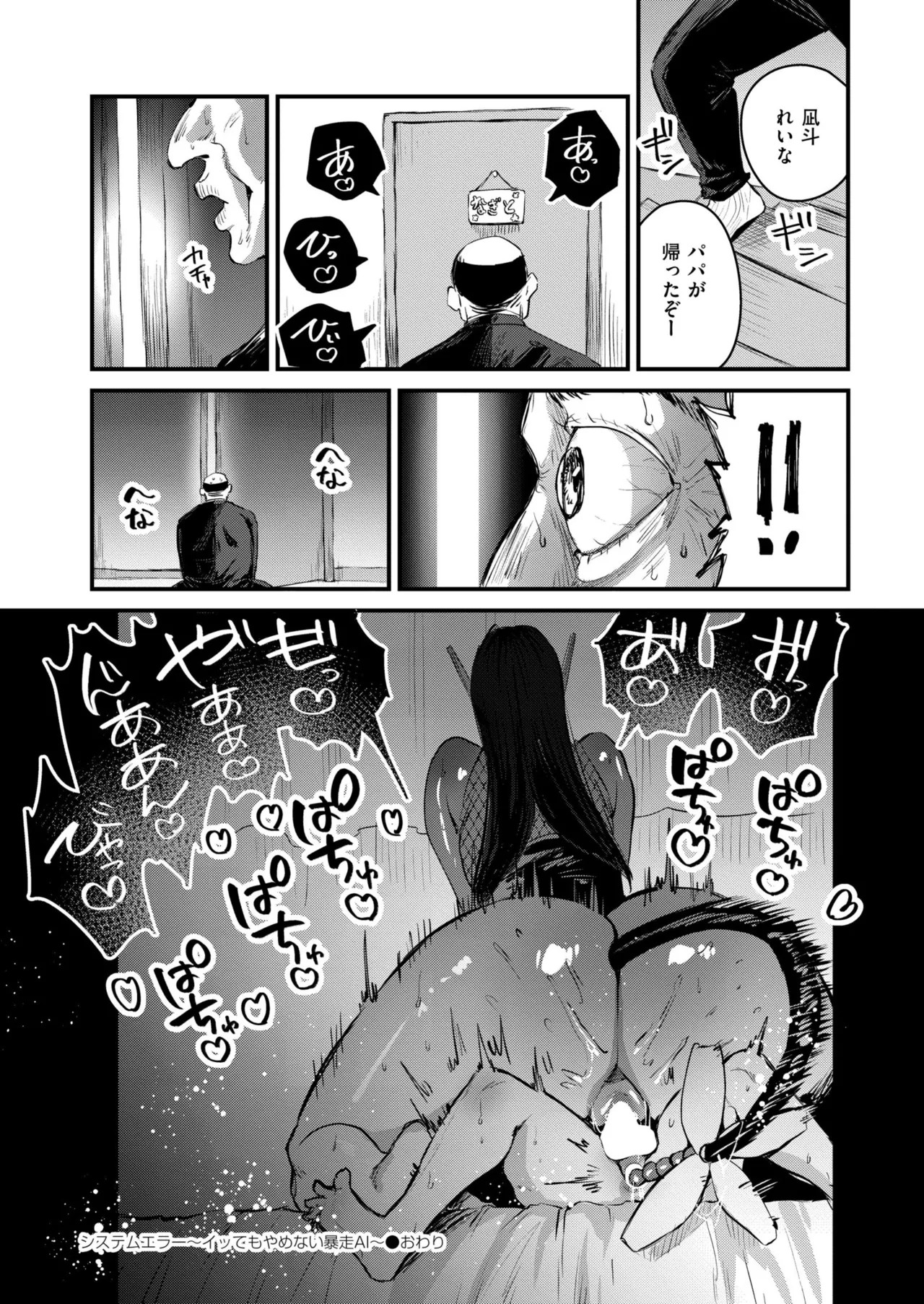 Page 258