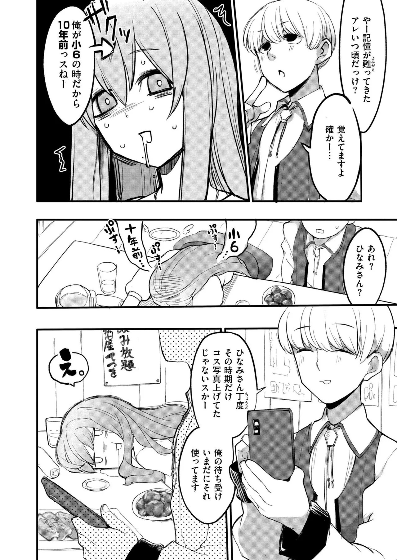 Page 316