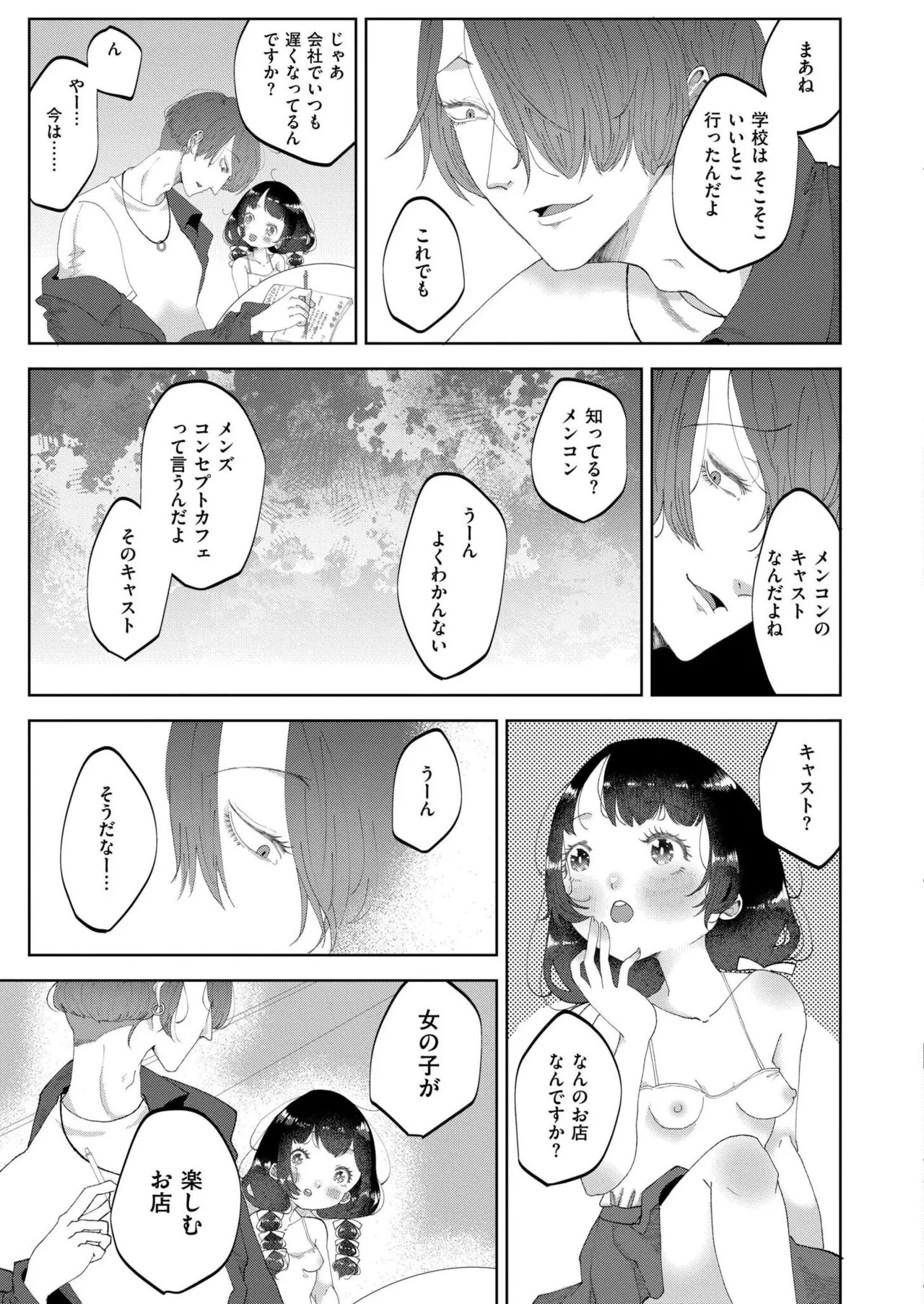 Page 349