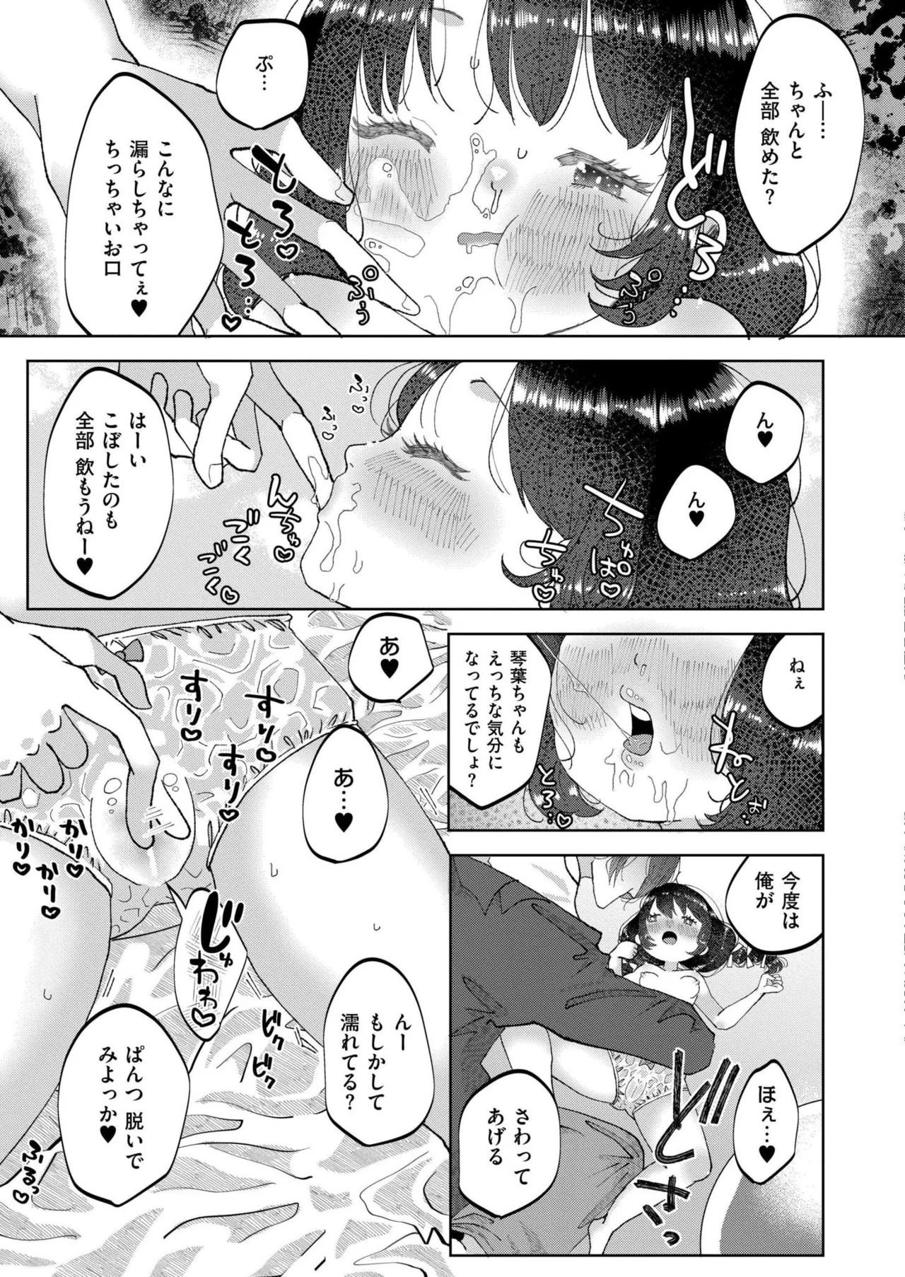 Page 355