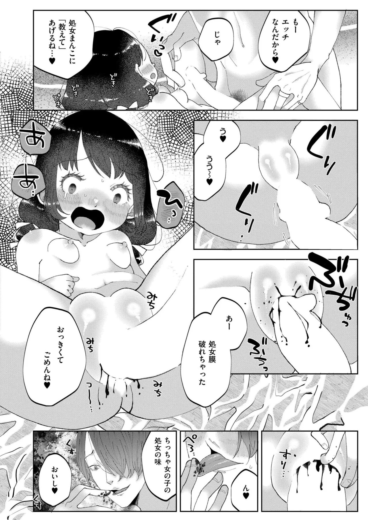 Page 358