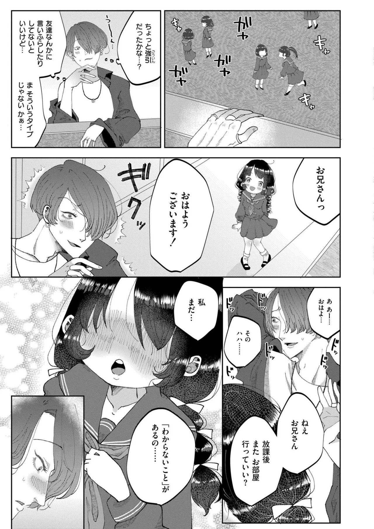 Page 369