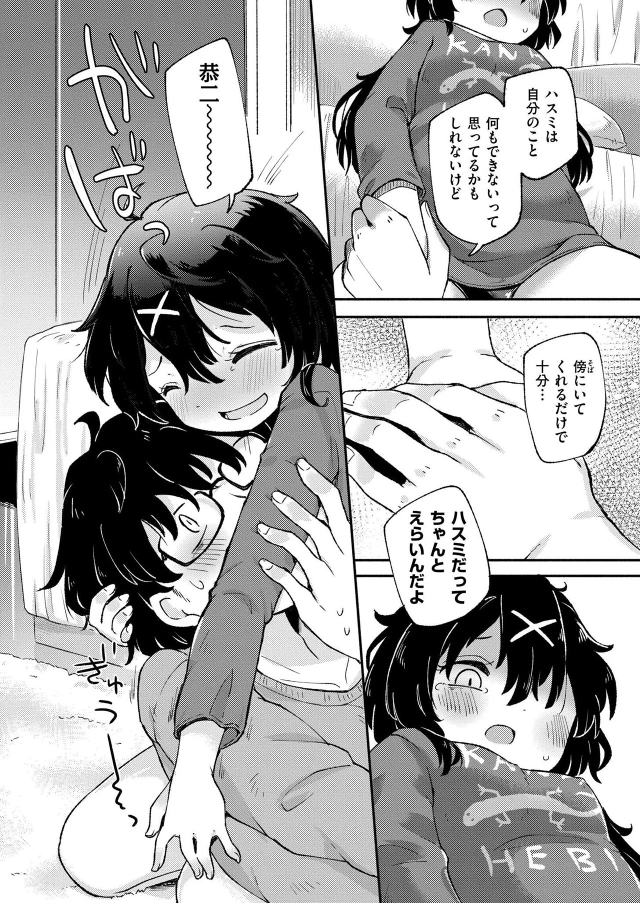 Page 380