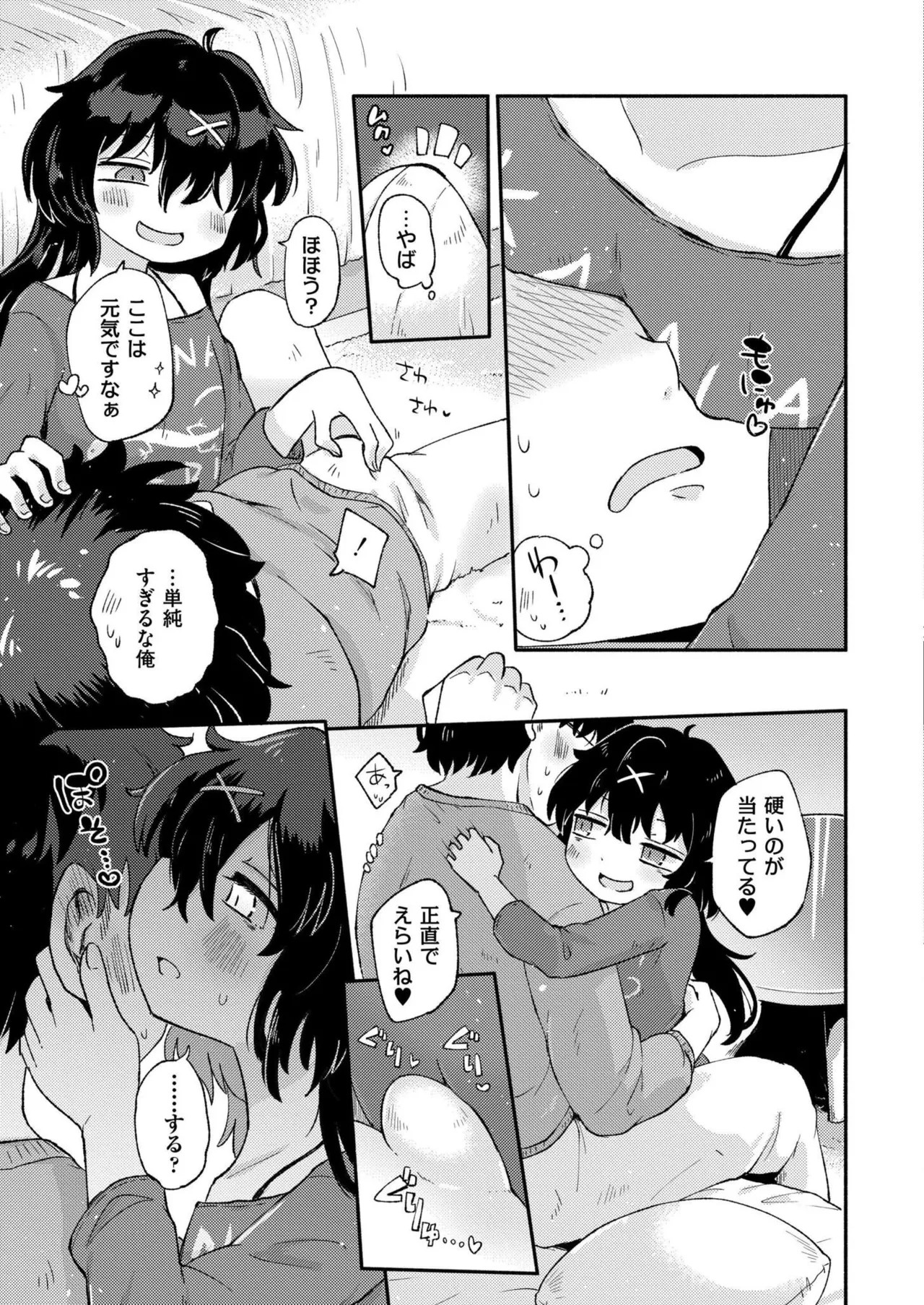 Page 381