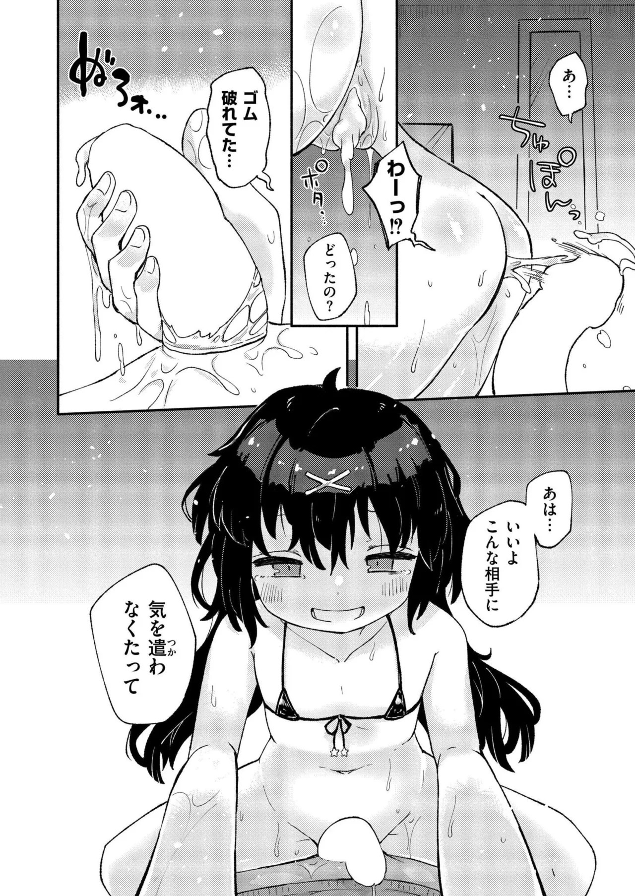 Page 388