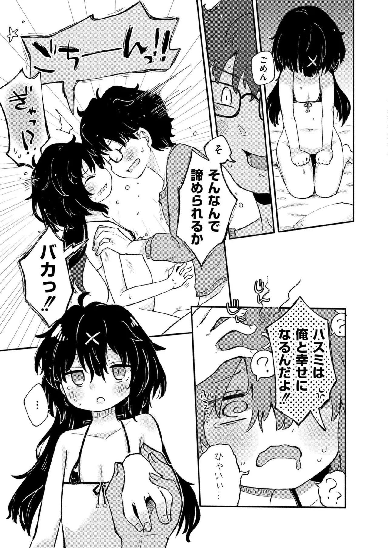 Page 391