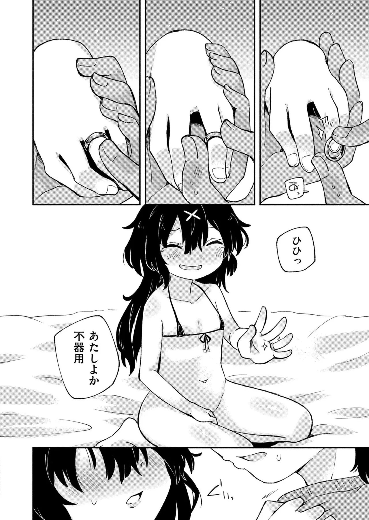 Page 392