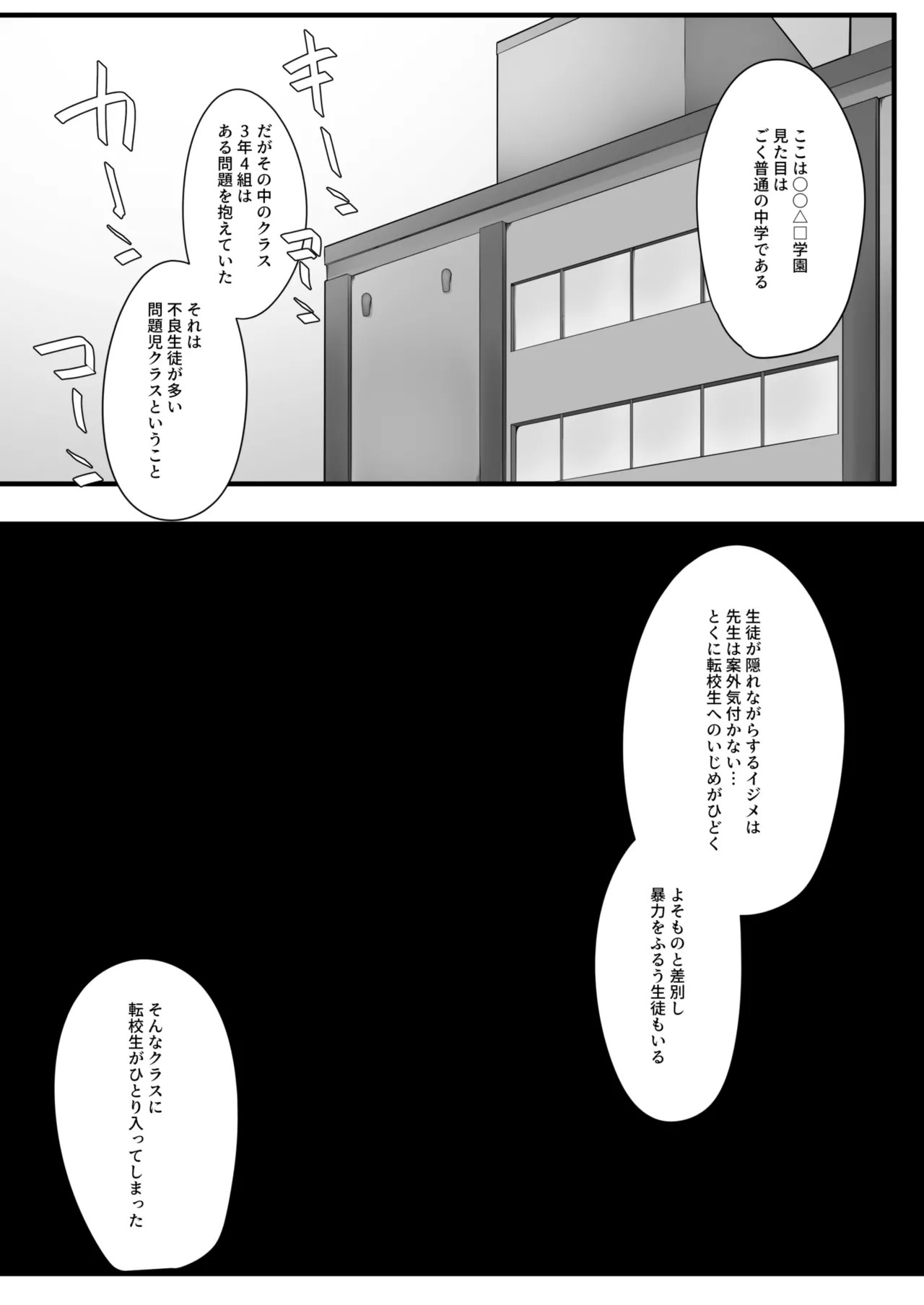 問題児クラスVS純粋そうな転校生