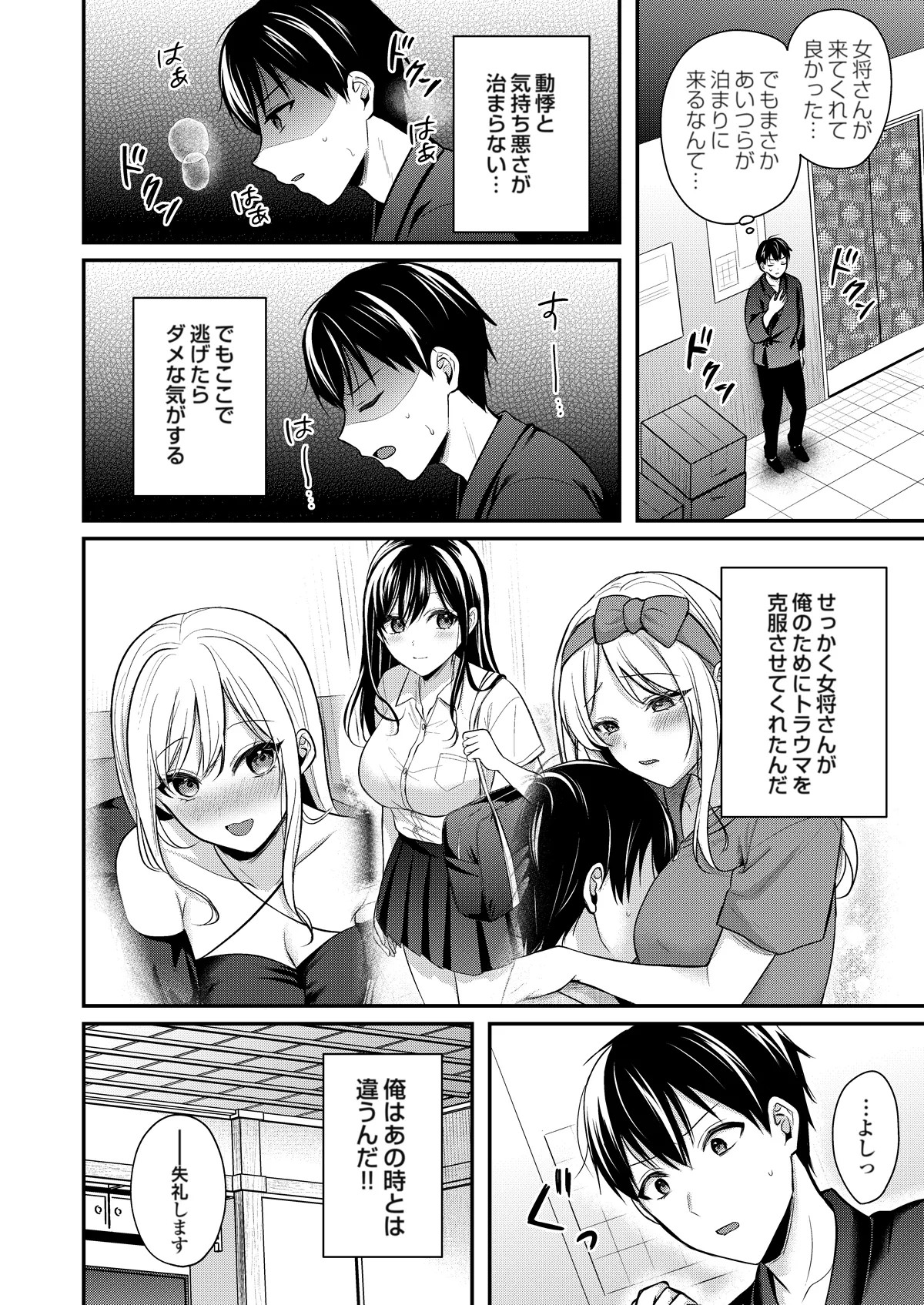 Page 49