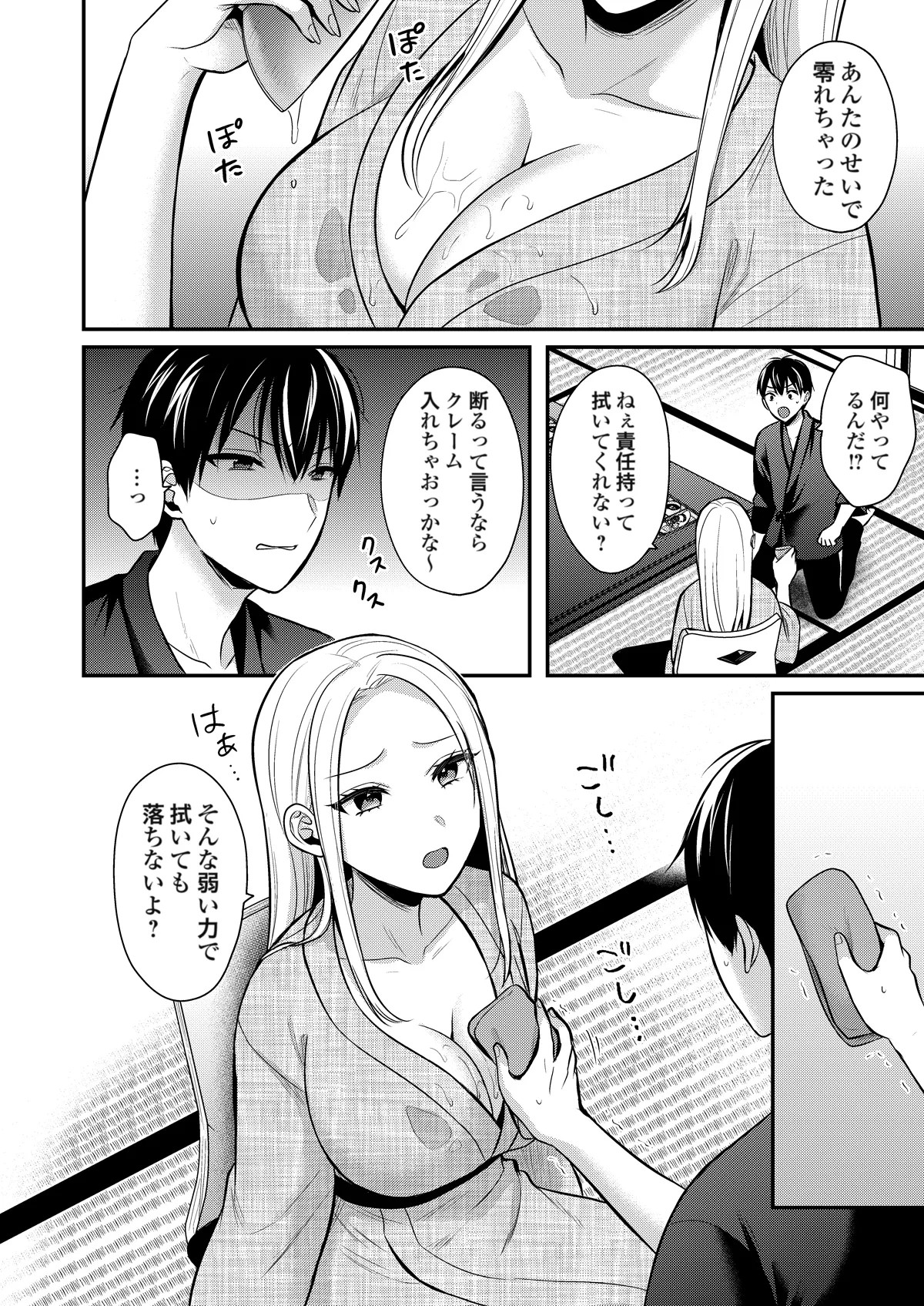 Page 51