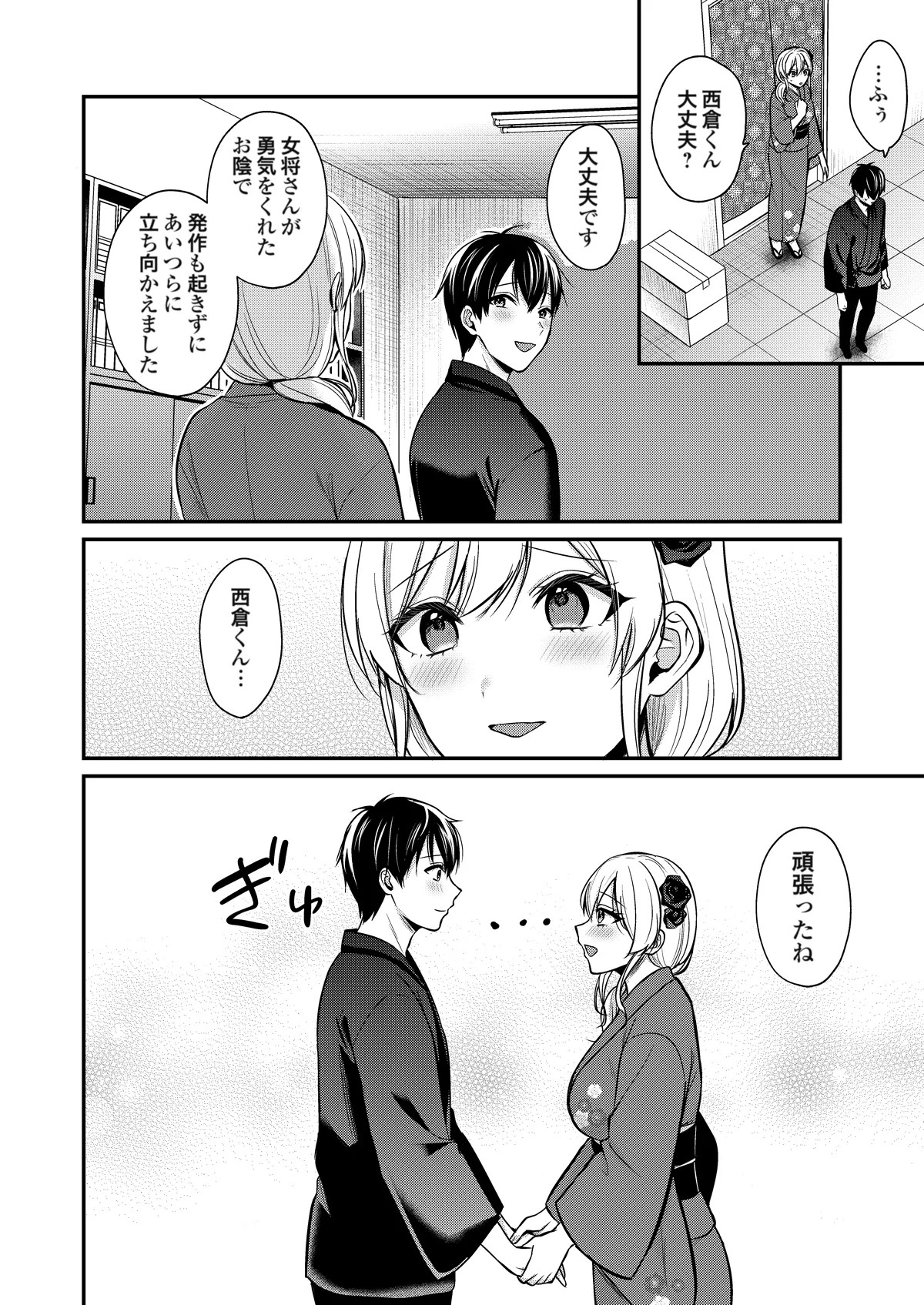 Page 68