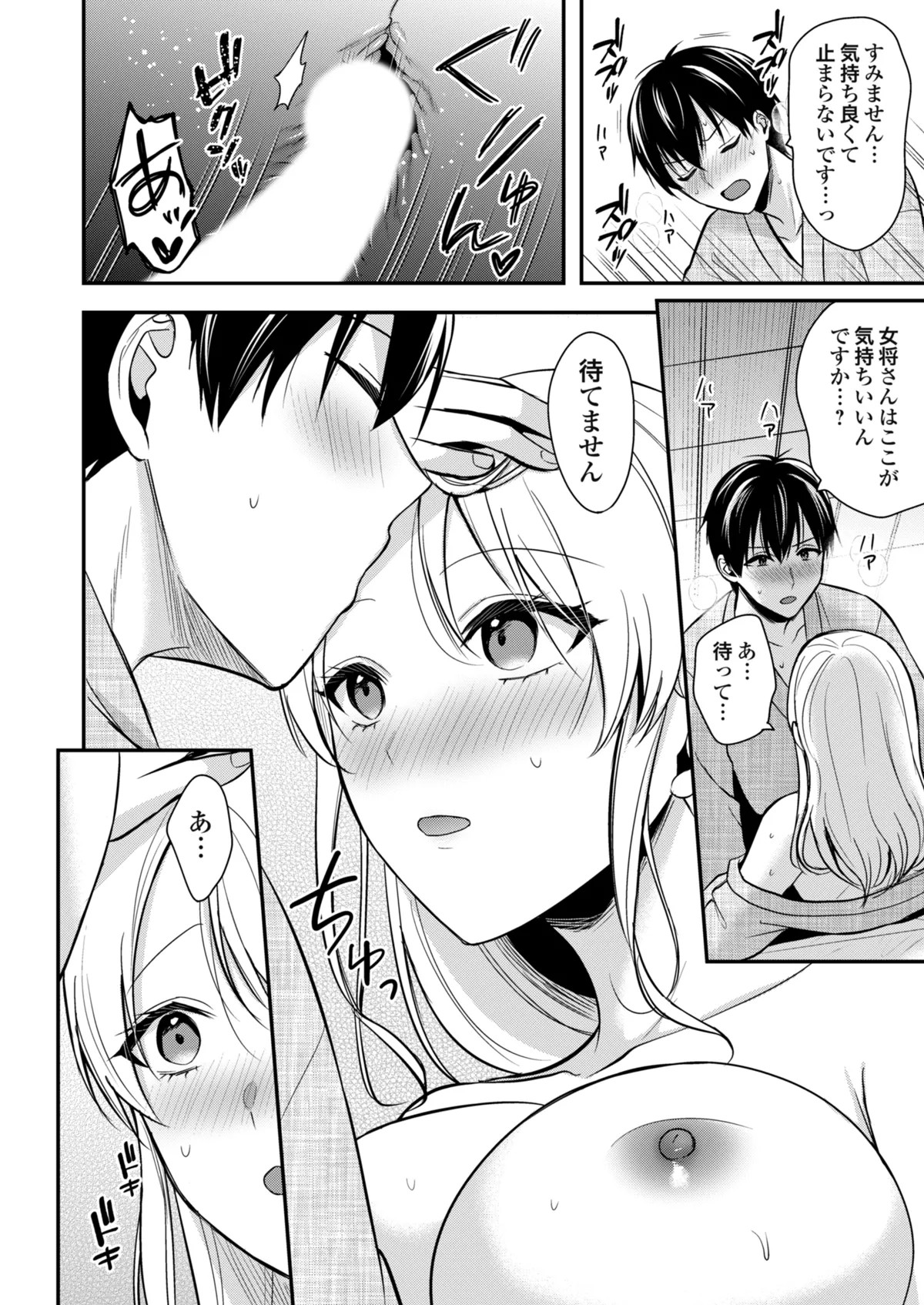 Page 74
