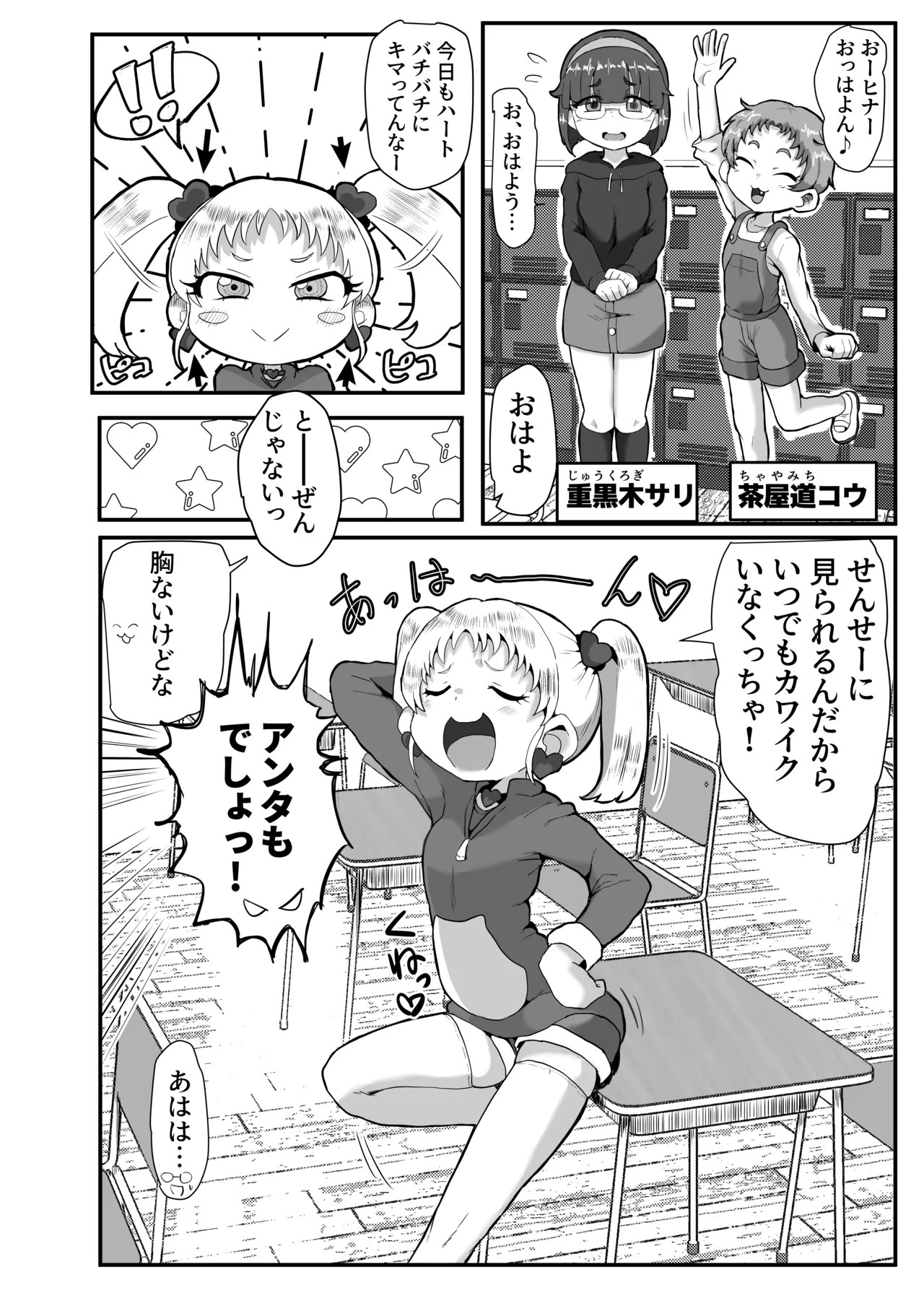 Page 3