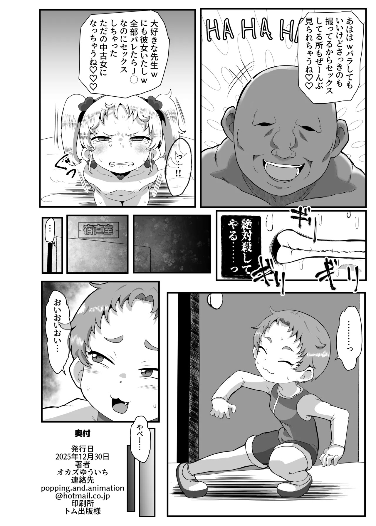Page 45