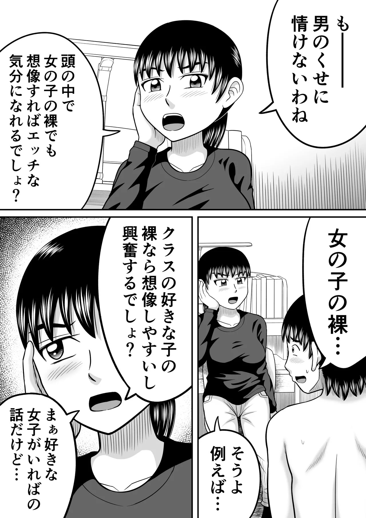 Page 39