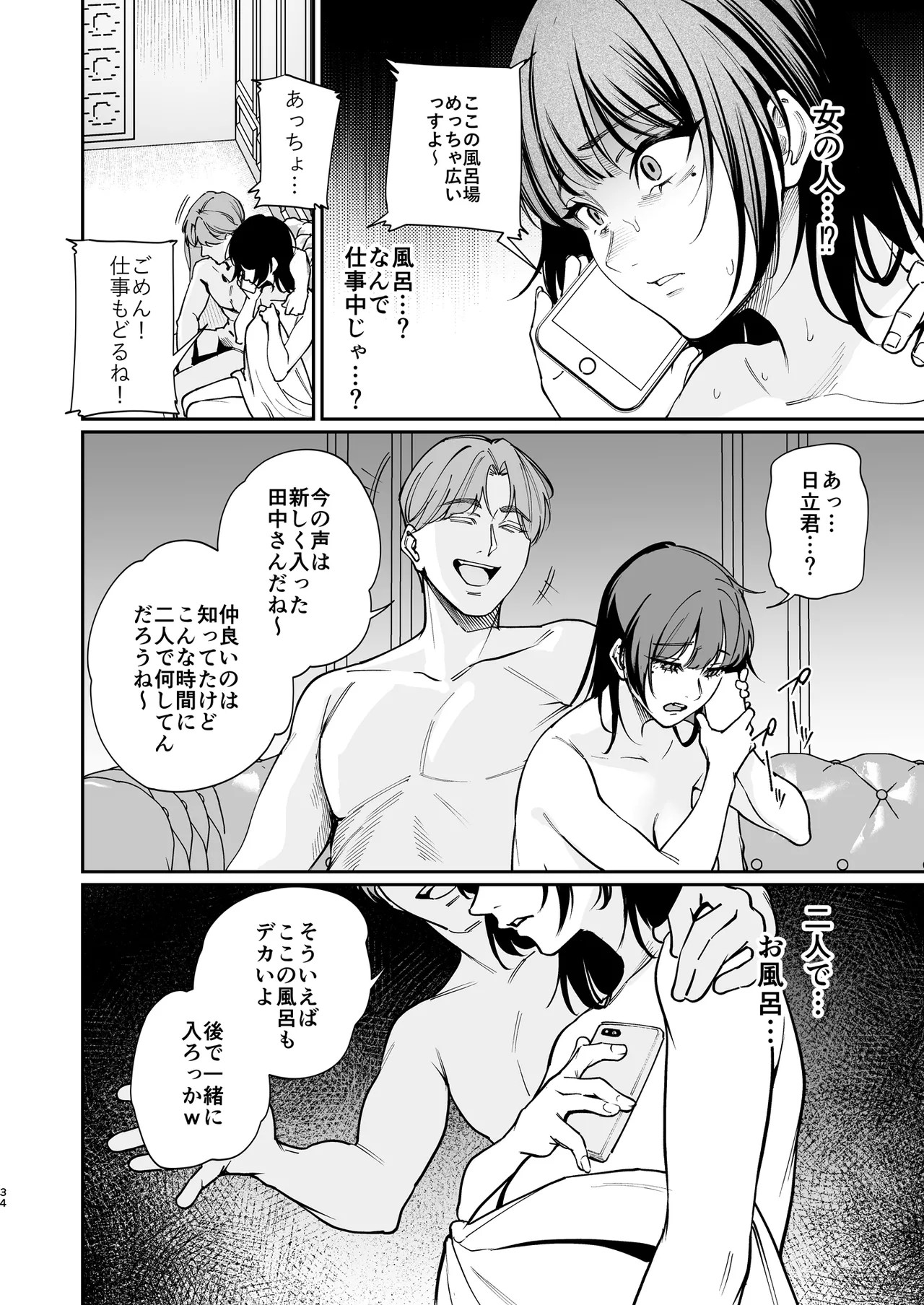 Page 33