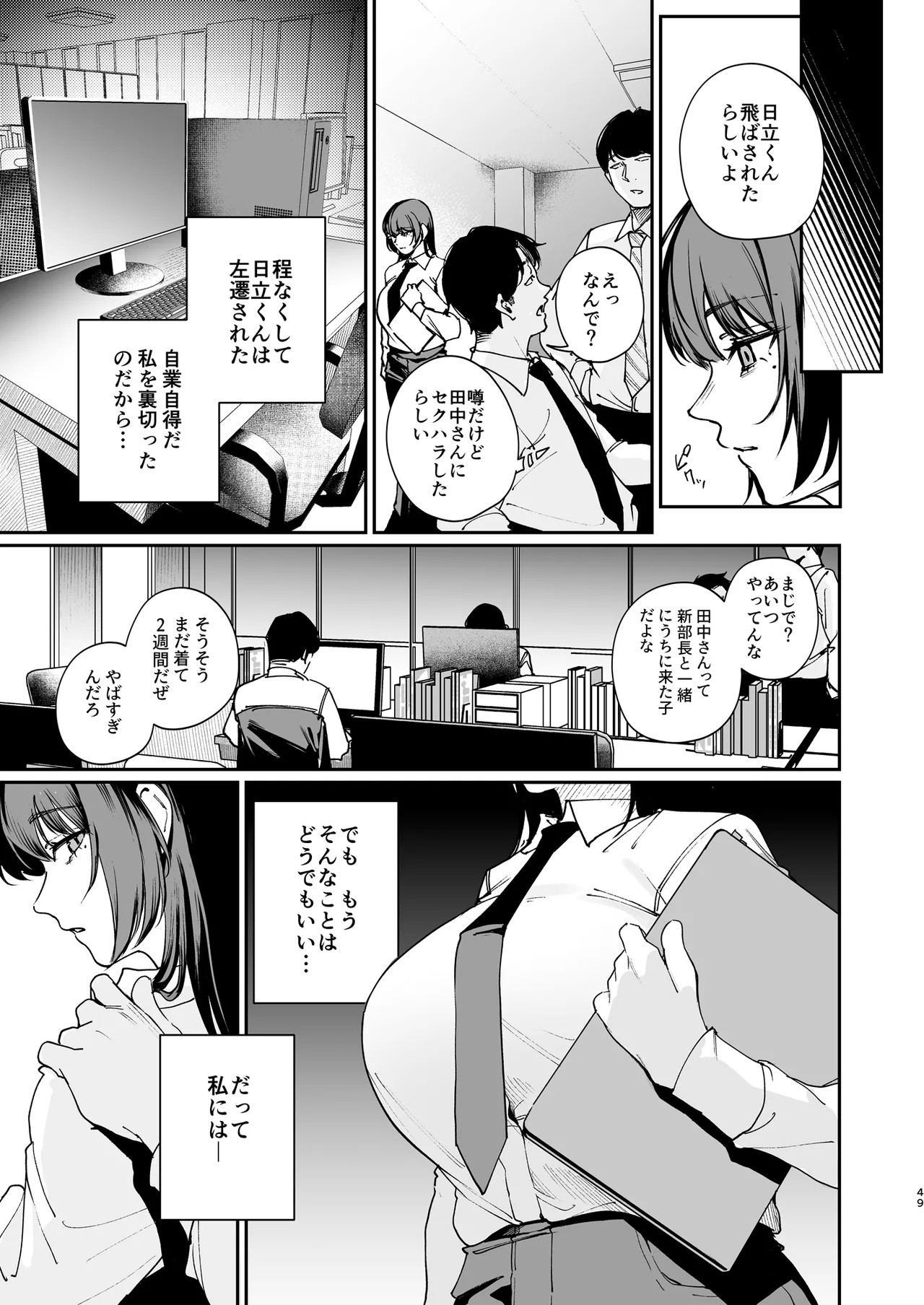 Page 48