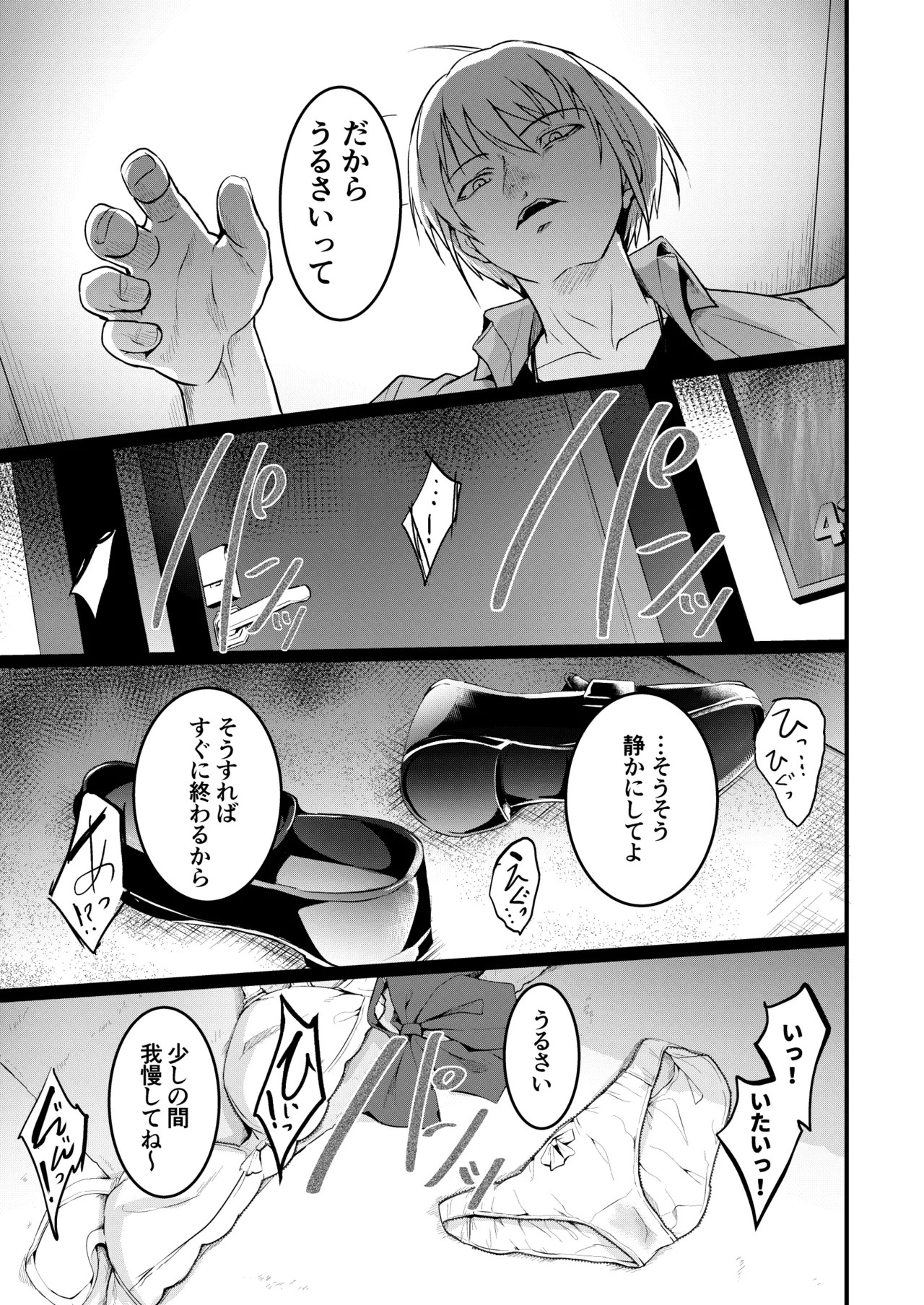 Page 30