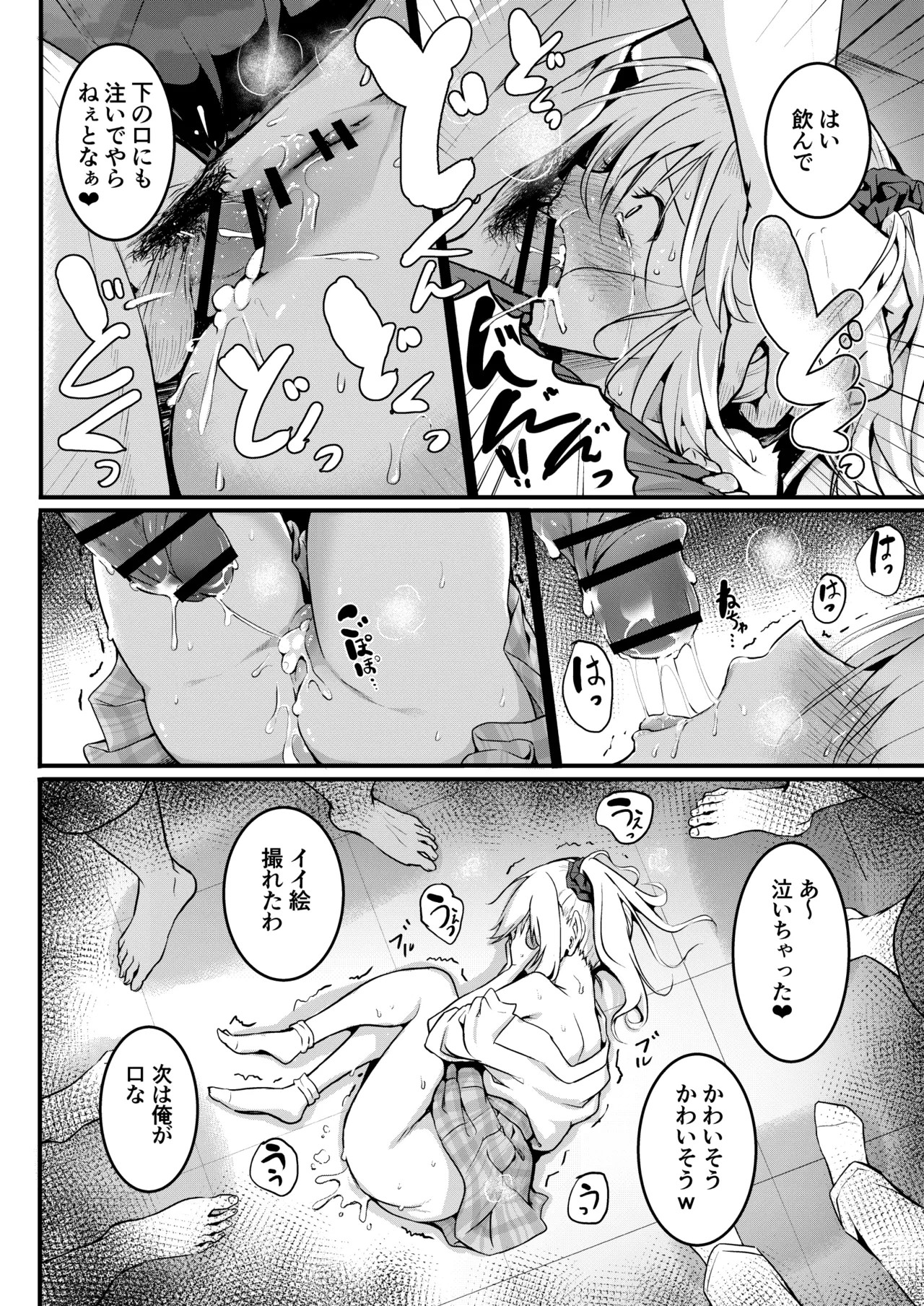 Page 39
