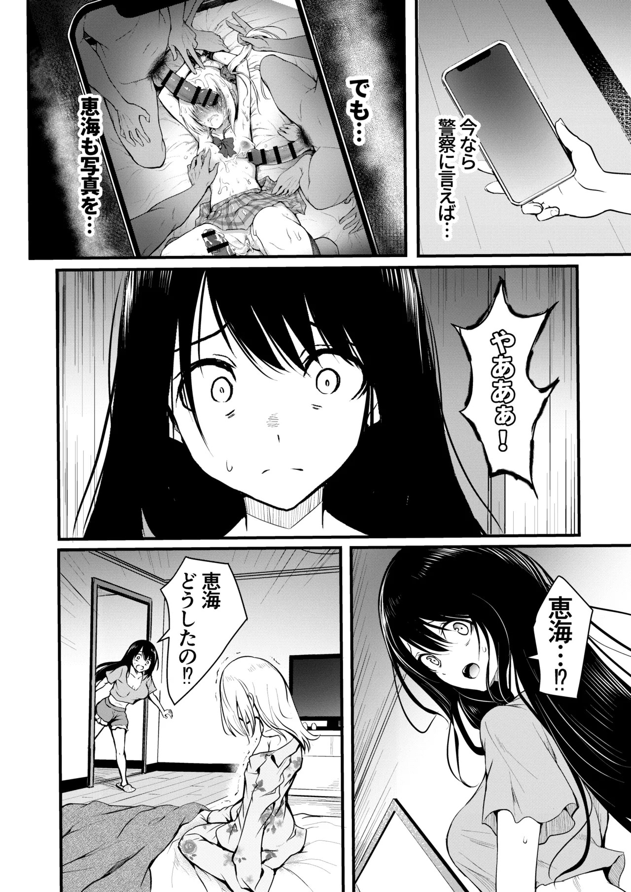 Page 53
