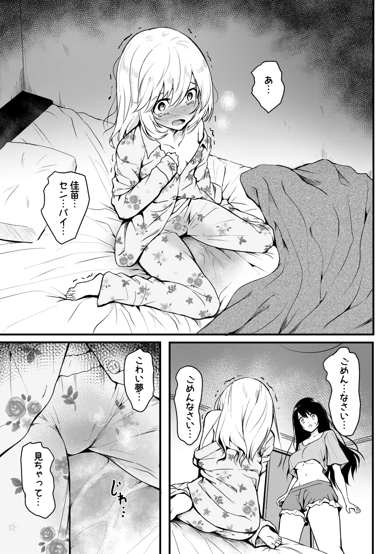 Page 54