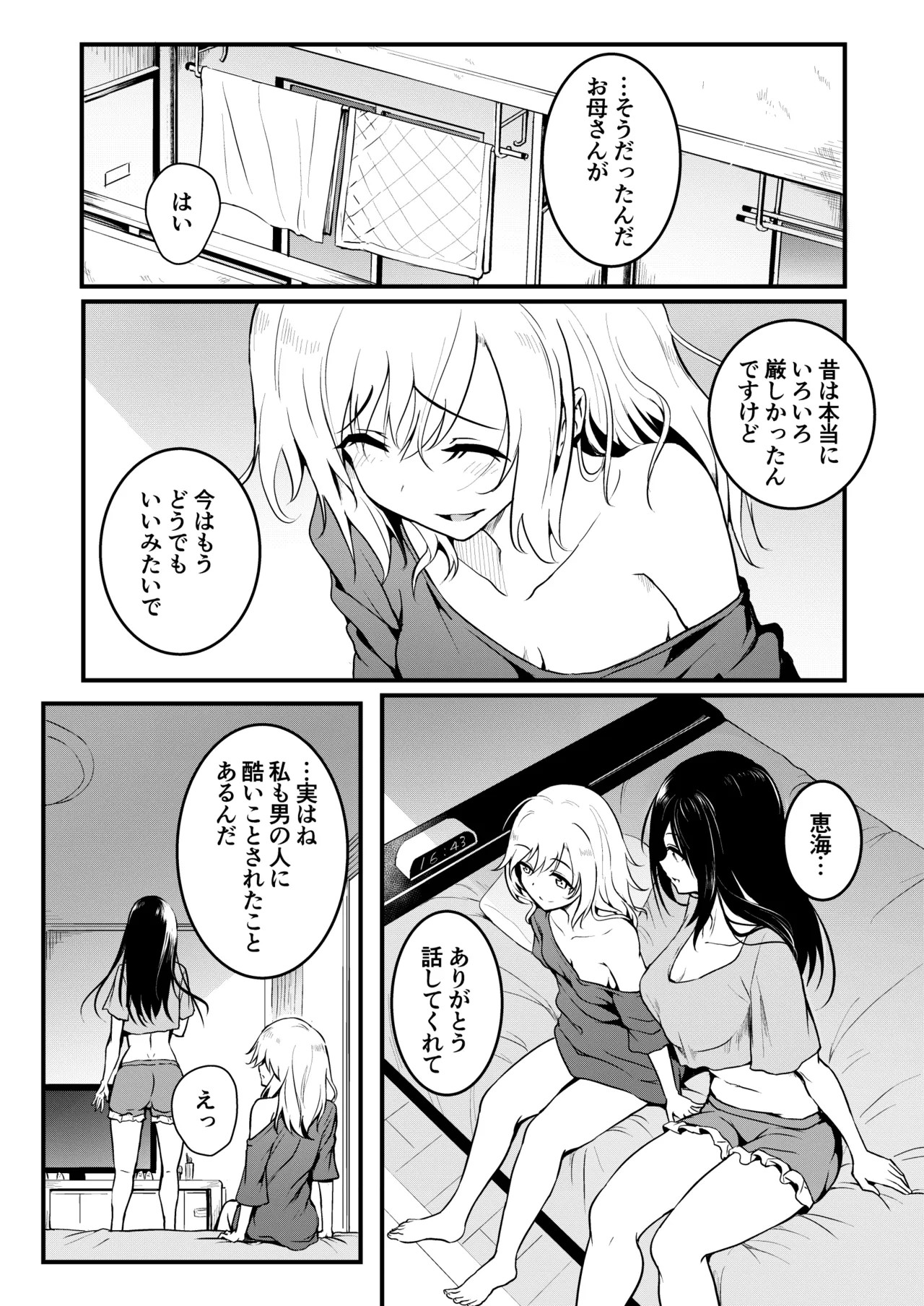 Page 57