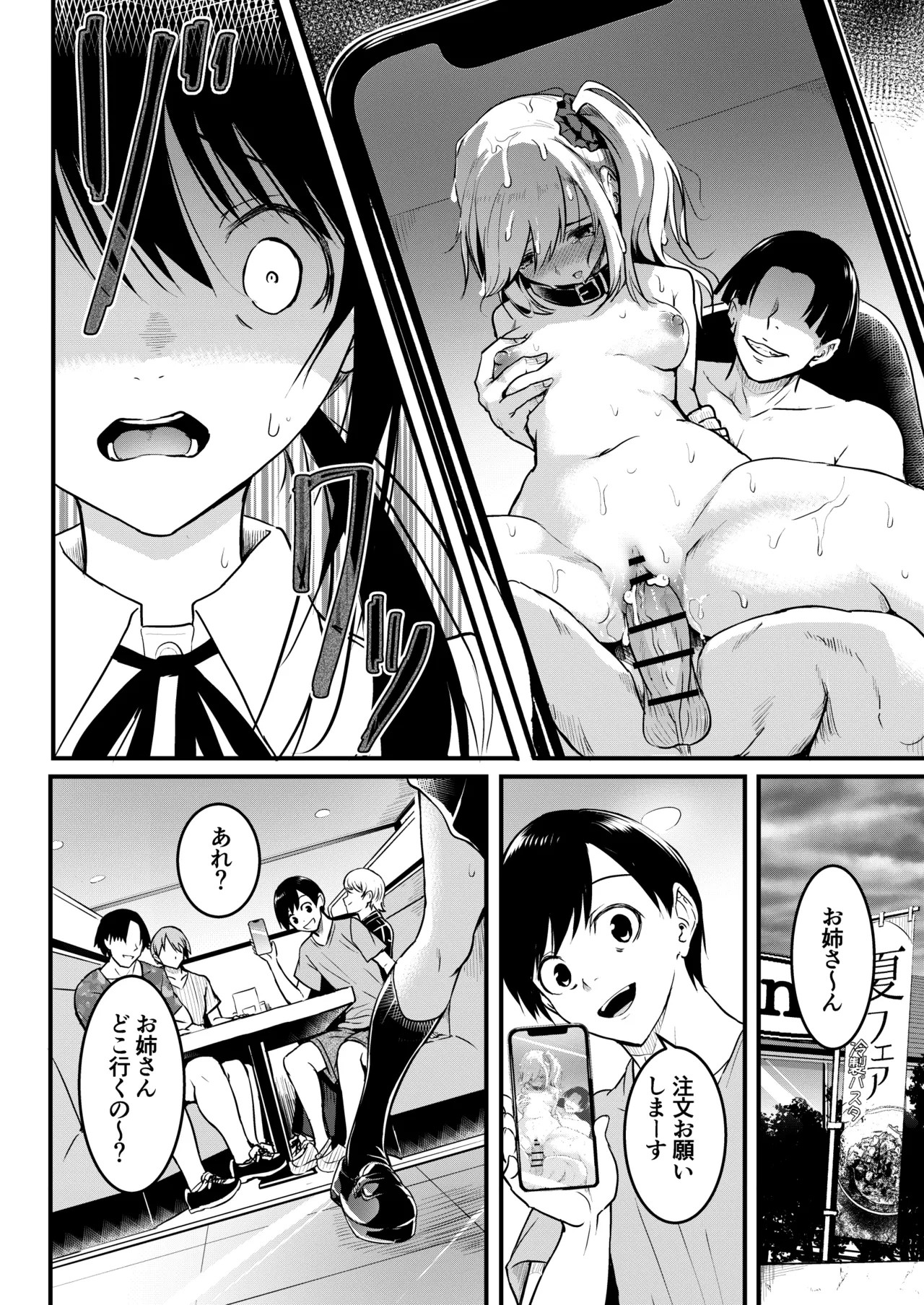 Page 81