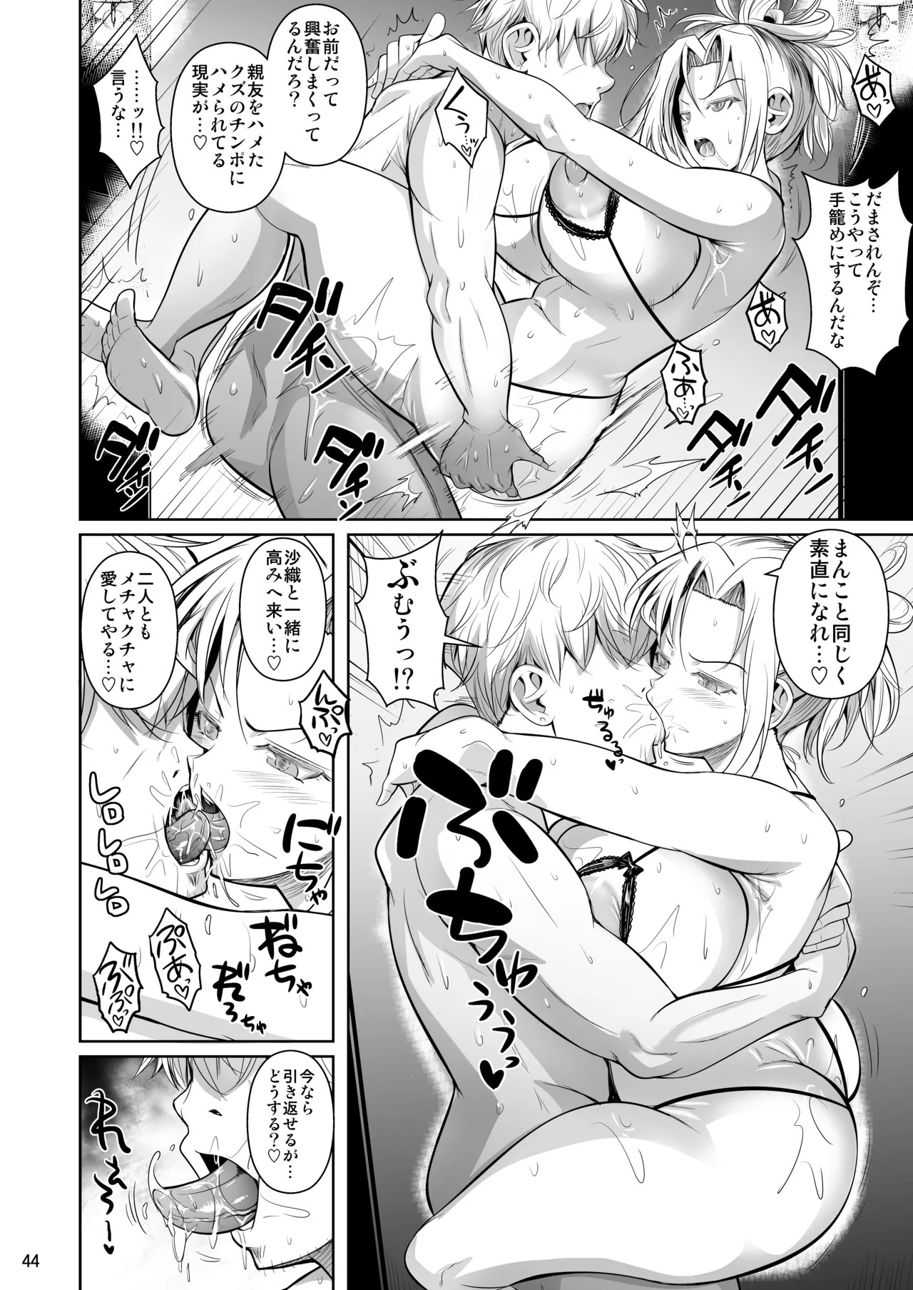 Page 45