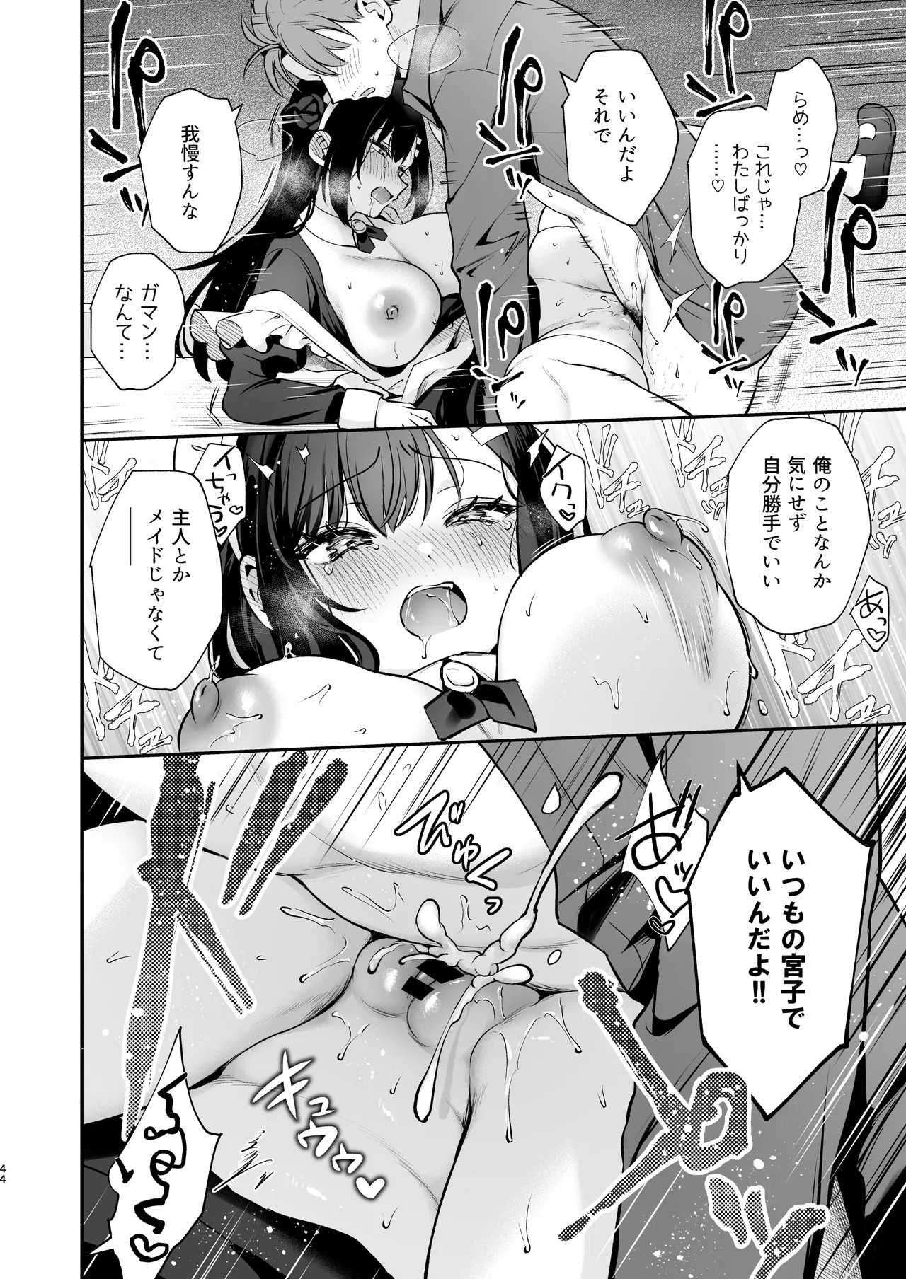 Page 45