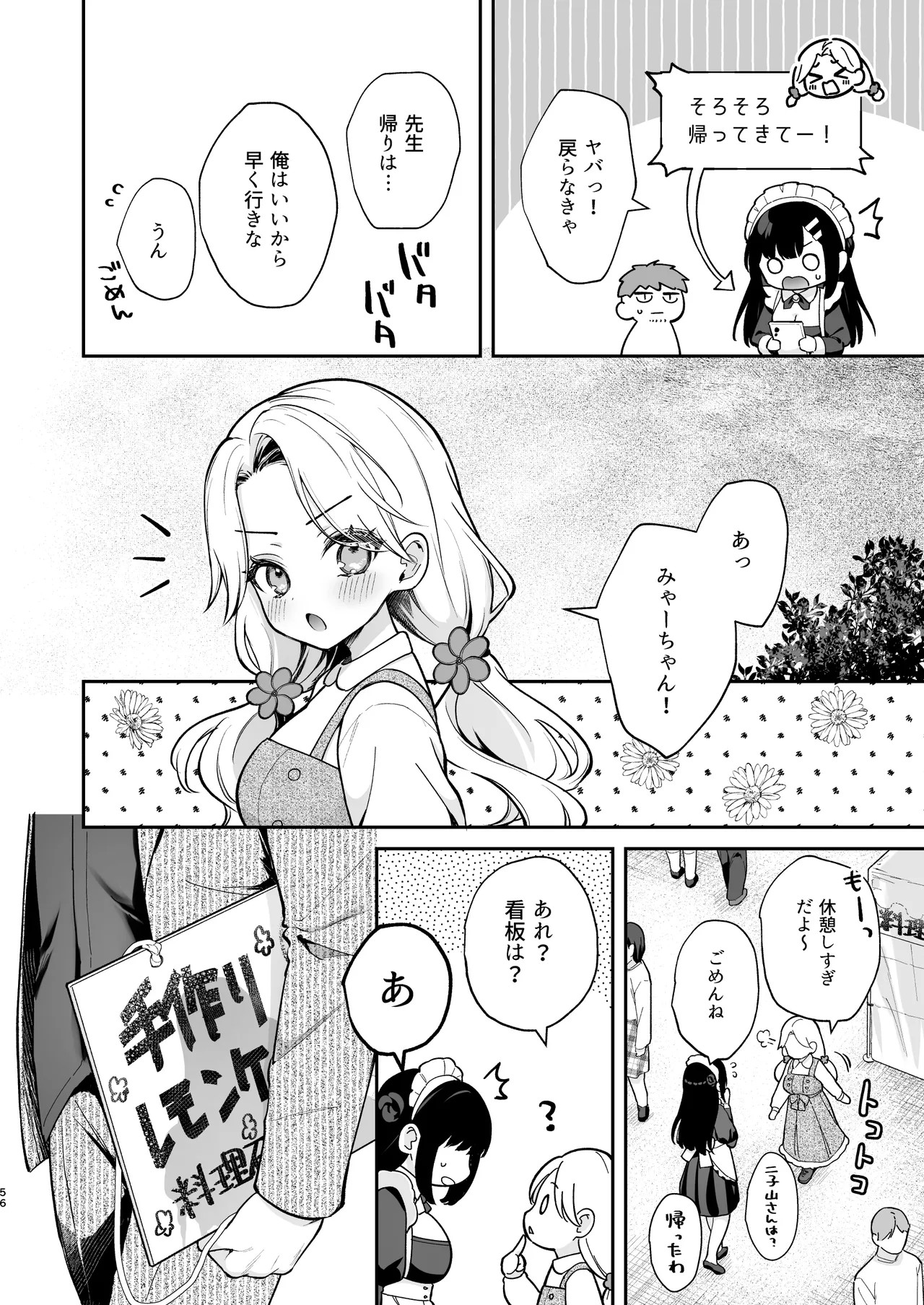 Page 57