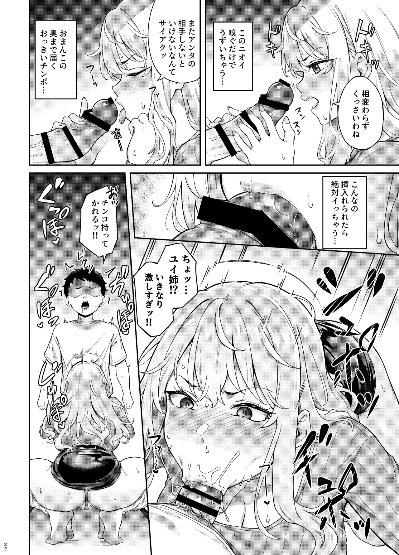 Page 21