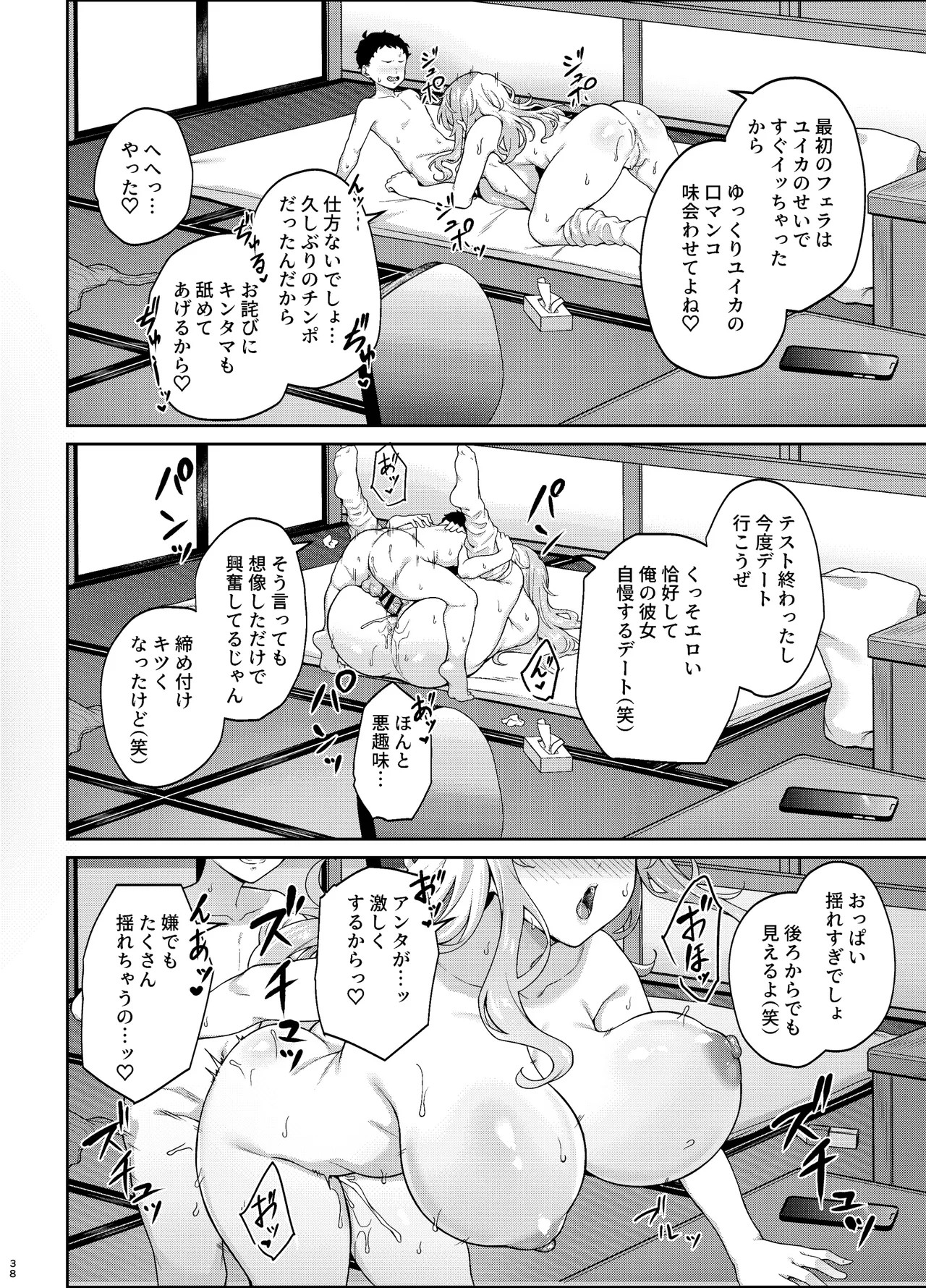 Page 37