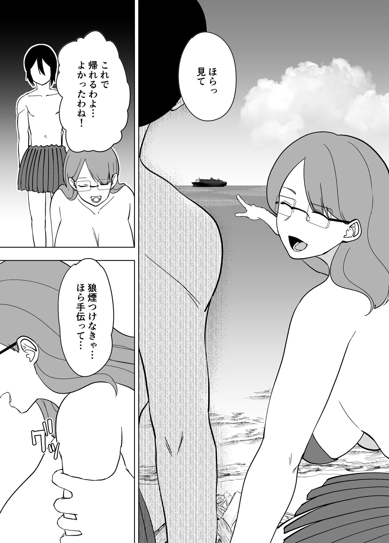Page 37