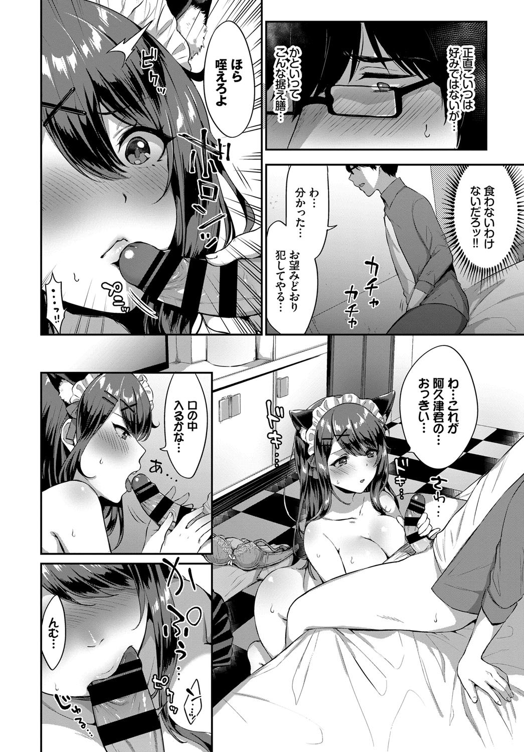 Page 73