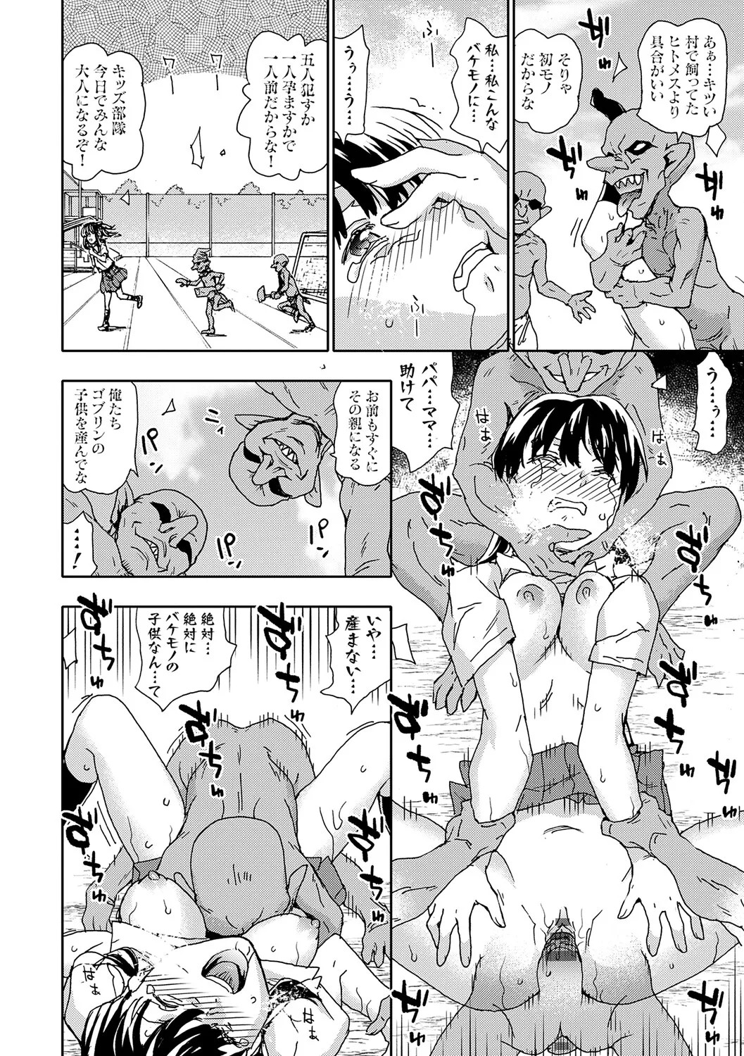 Page 137