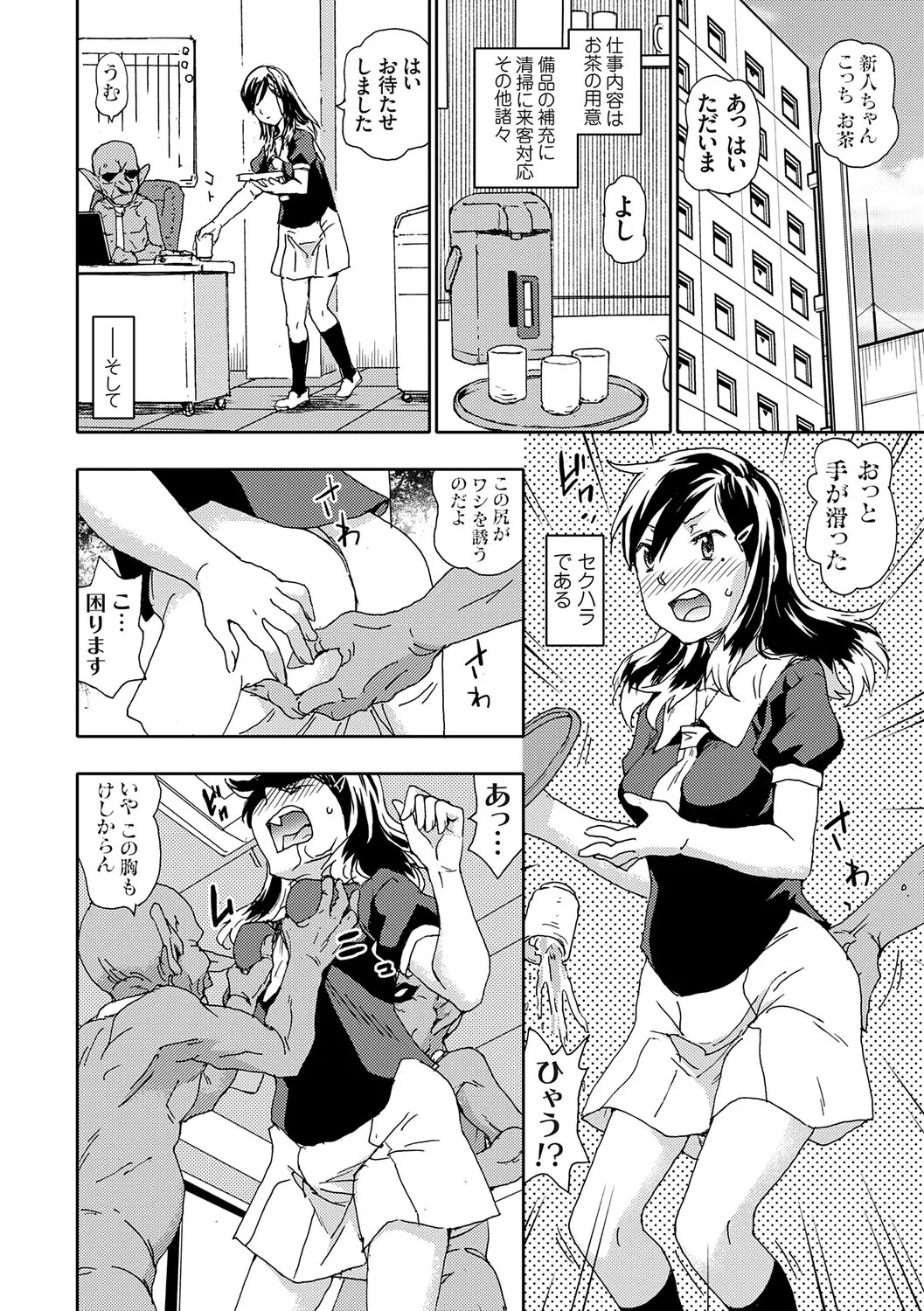 Page 173